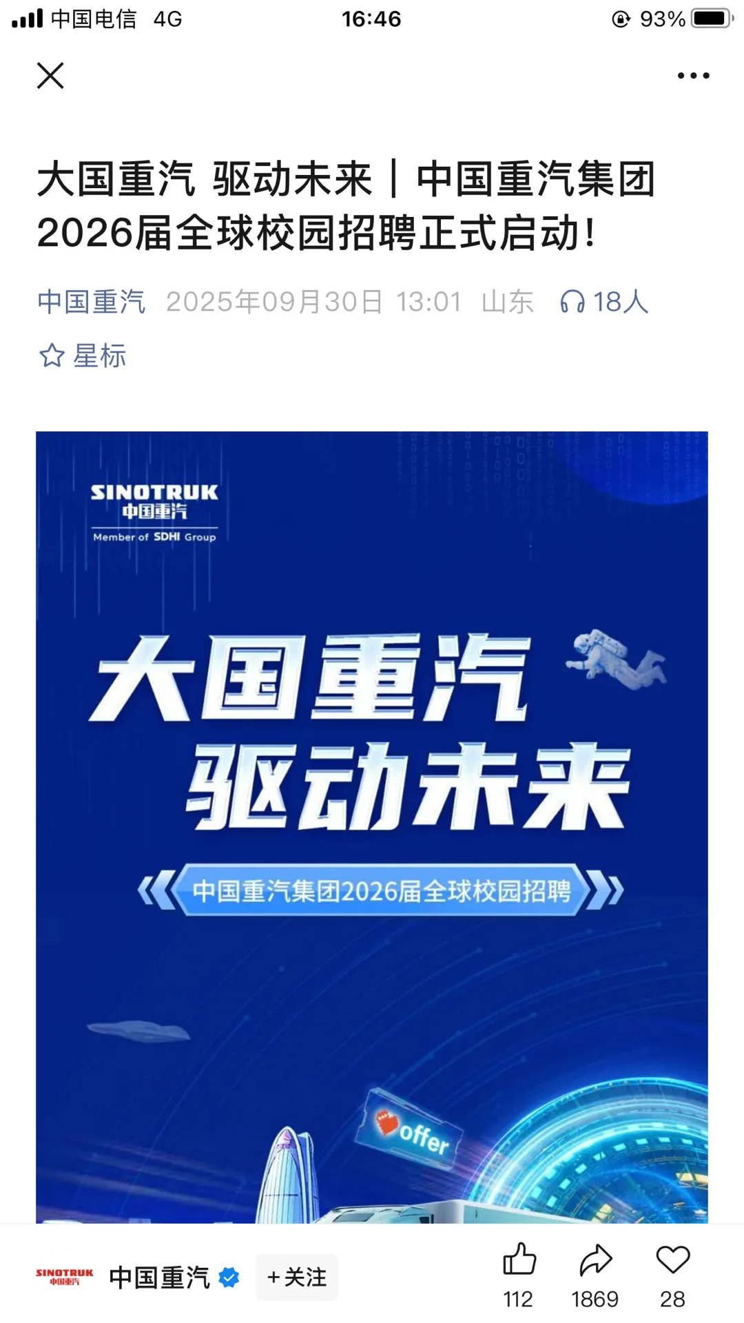 央国企也是急了，免笔试❗️❗️