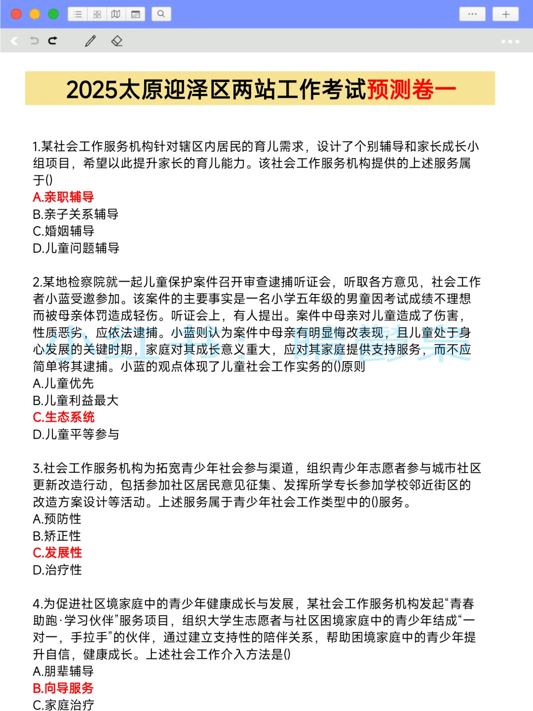 太原迎泽区社区工作者，抓大放小，直接背