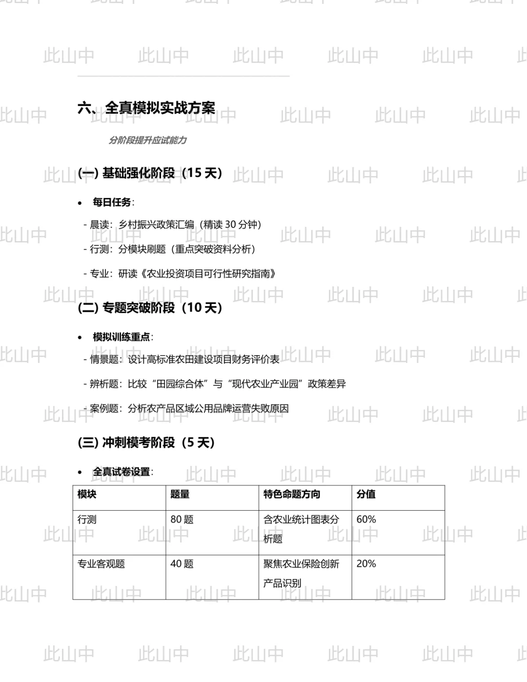 河北石家庄辛集市农业投资有限公司招聘