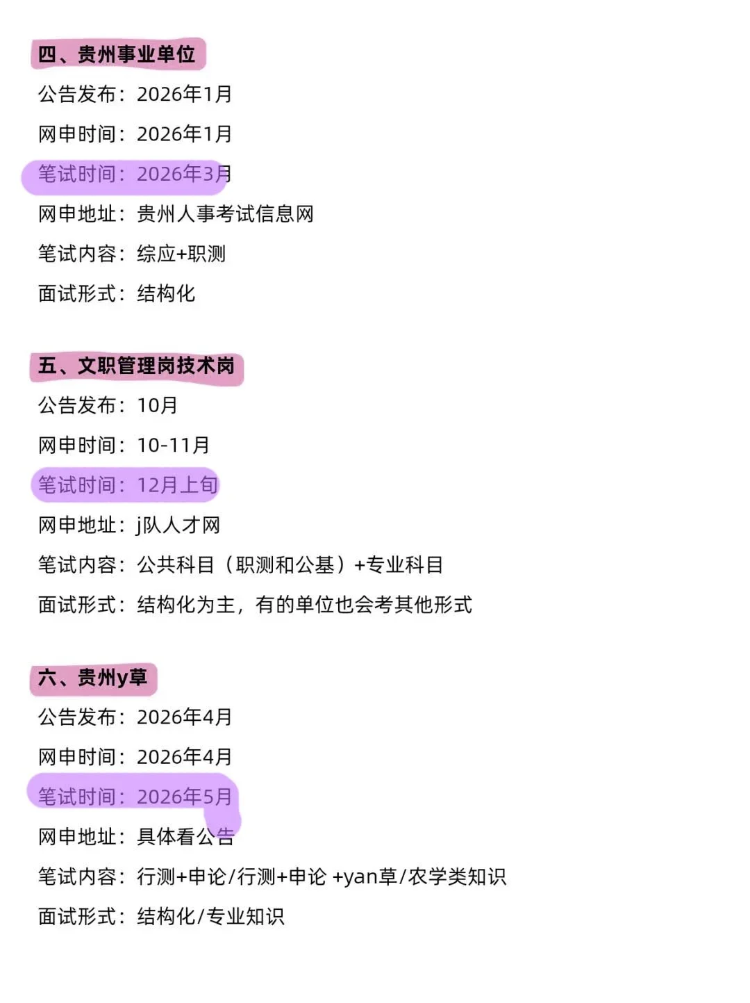 贵州同学的所有底气！！