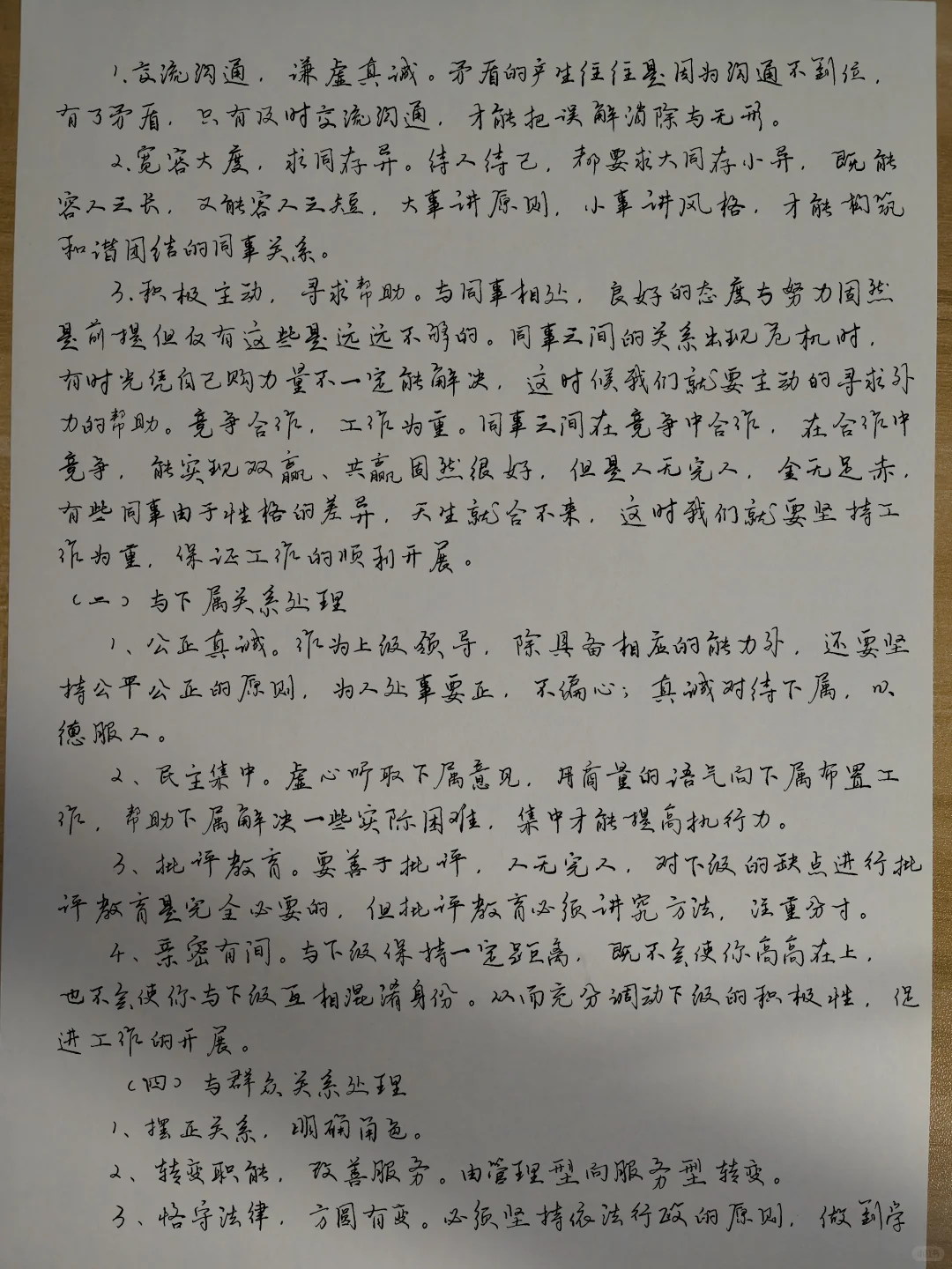 我的93分结构化面试模版，拿去背！！