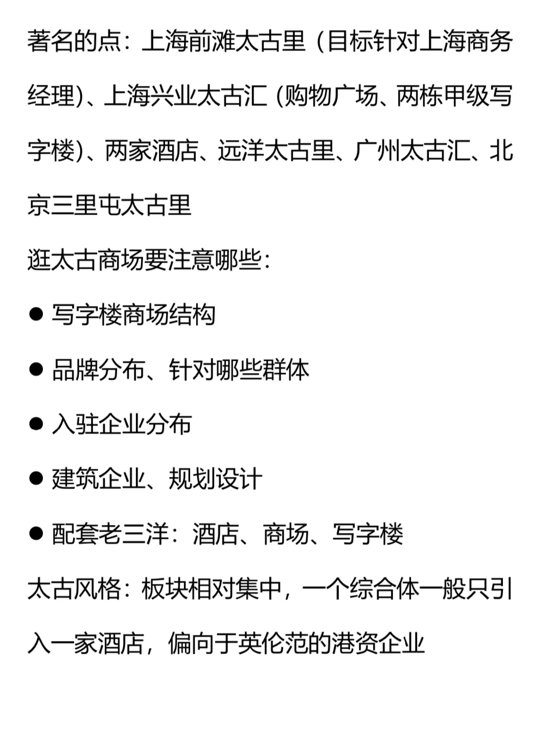 每天新认识一个外企公司品牌-太古集团