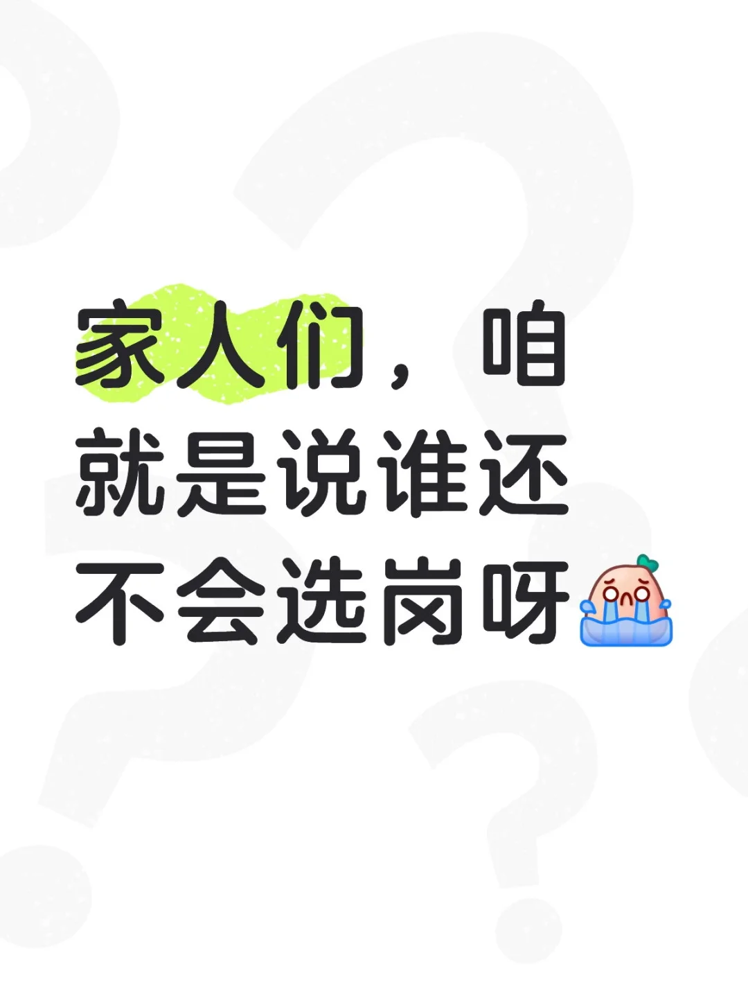 26国考岗位表出啦，无偿帮助