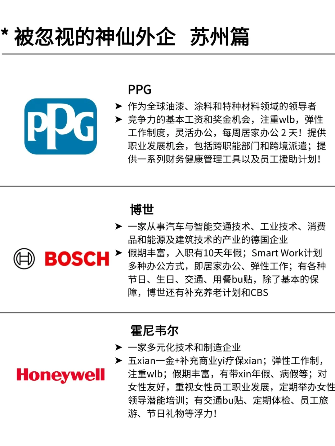 Base：苏州 最近在捞人的外企