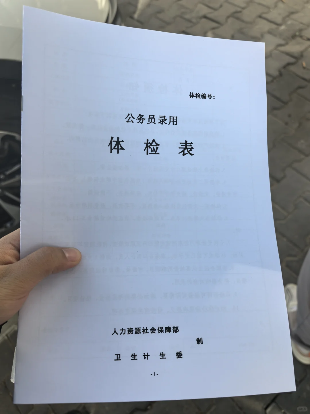 公示结束，终于可以讲讲来时的路
