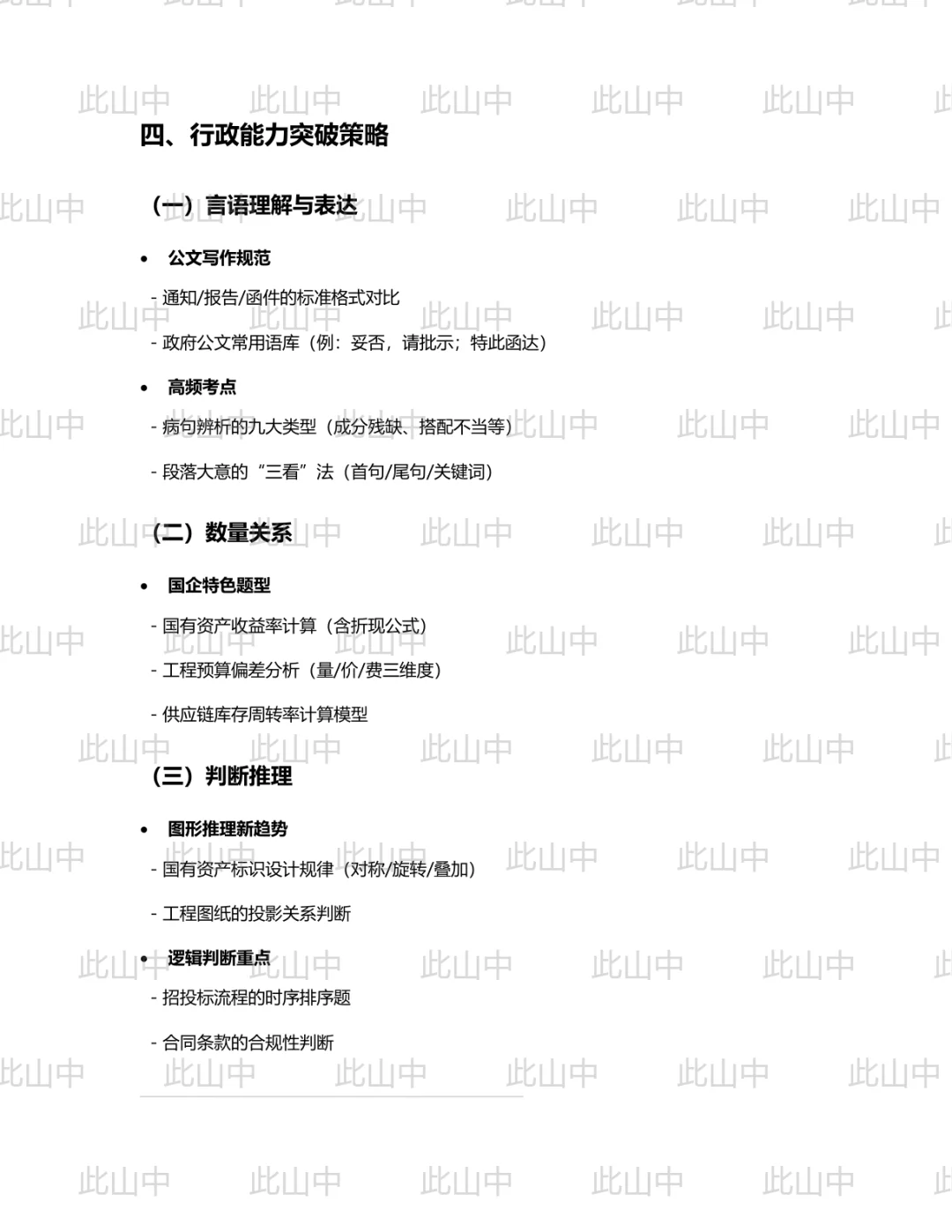 阜阳太和县国有资产投资控股集团下属子公司
