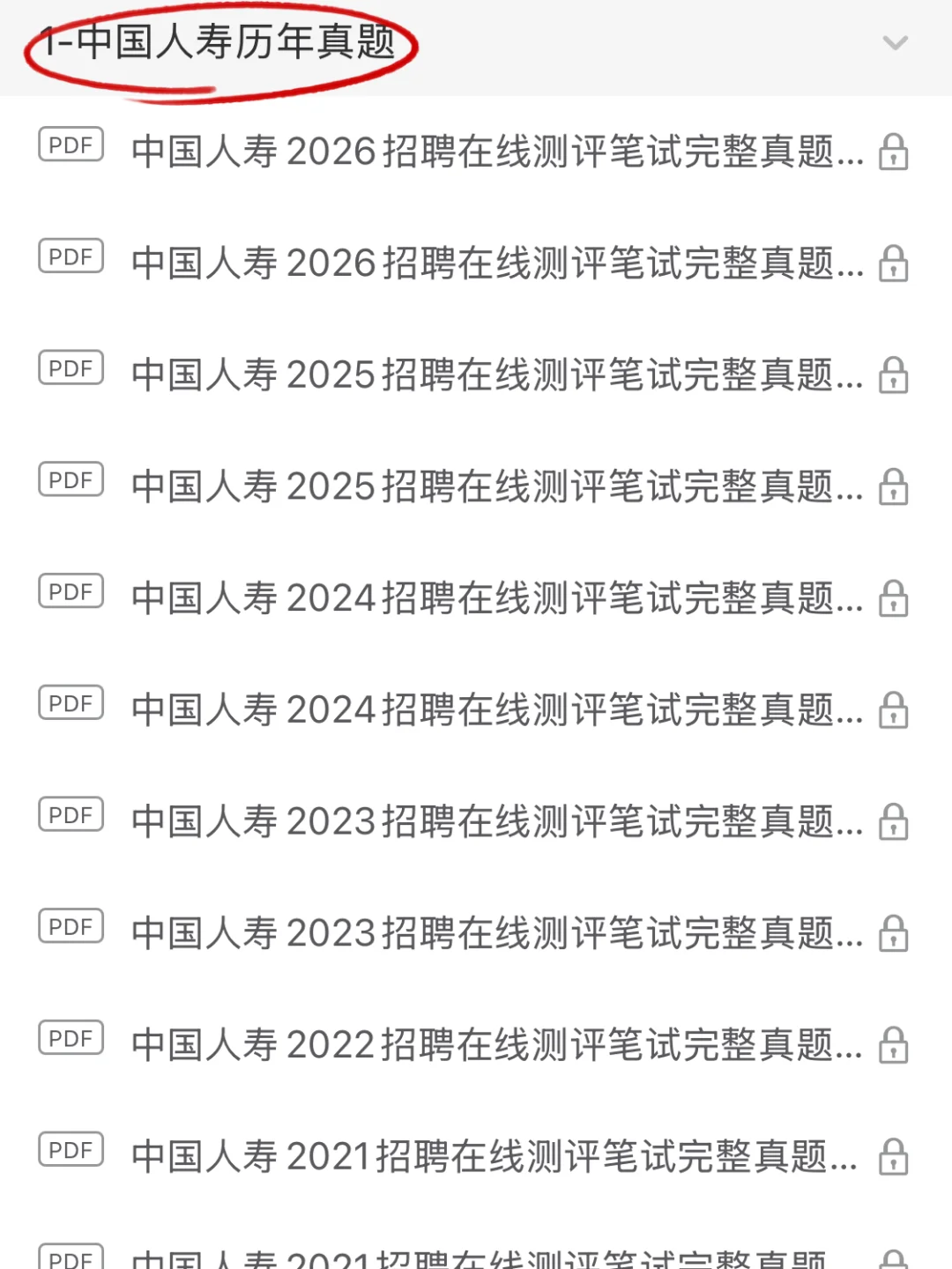10.15中国人寿笔试，脑袋空空的人熬夜背吧！