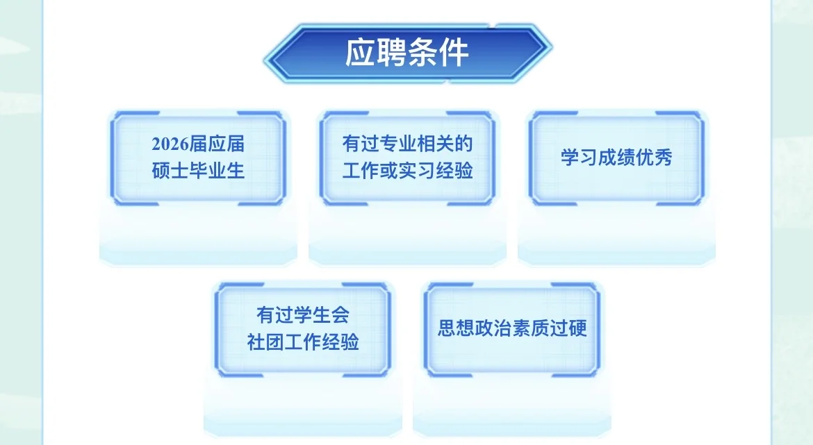 苏高新集团2026校园招聘启动
