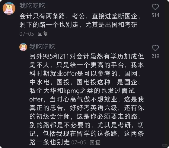 Xhs财务大佬的跳槽经验，在某个夜晚击中了