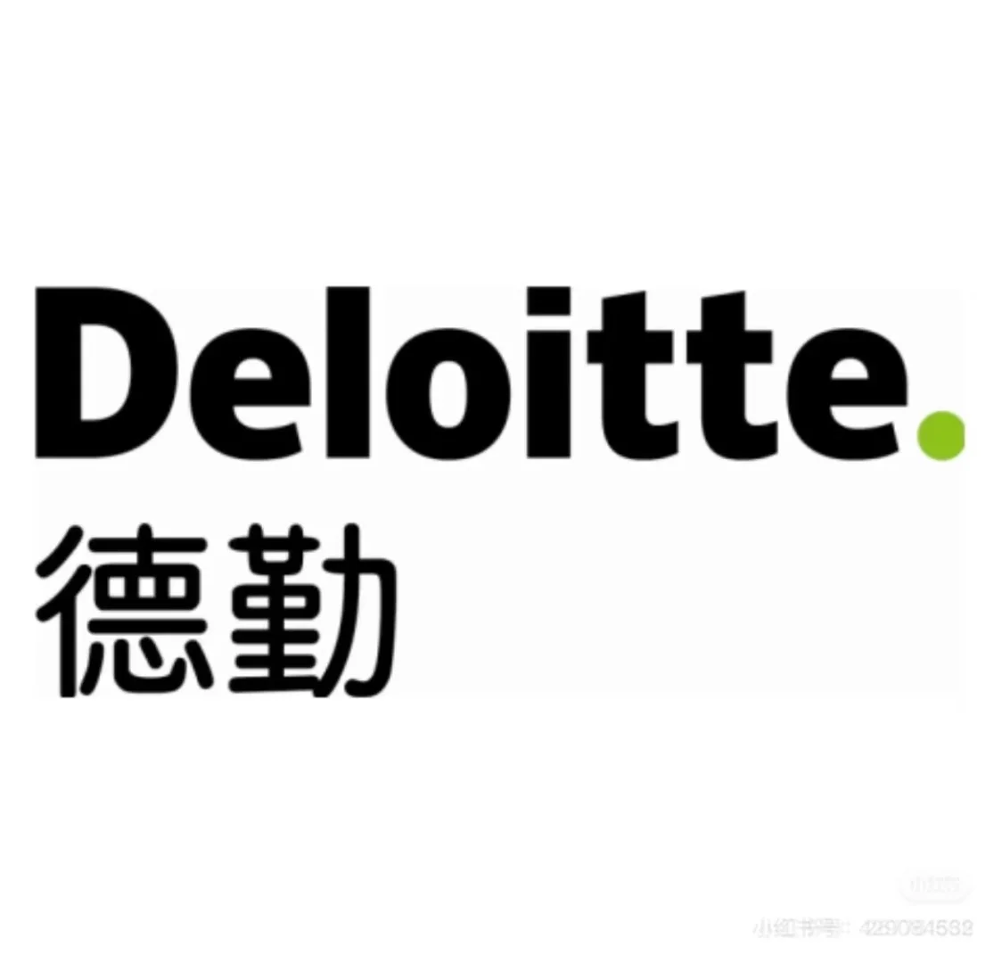 德勤社招 审计经理高效社招 带简历聊