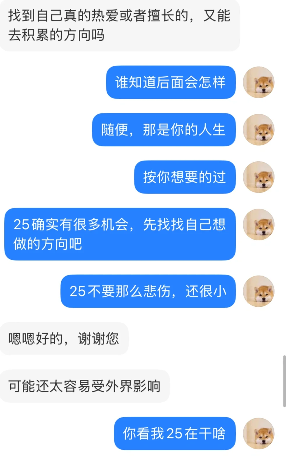 大部分人的25岁都是无力的，不必焦虑