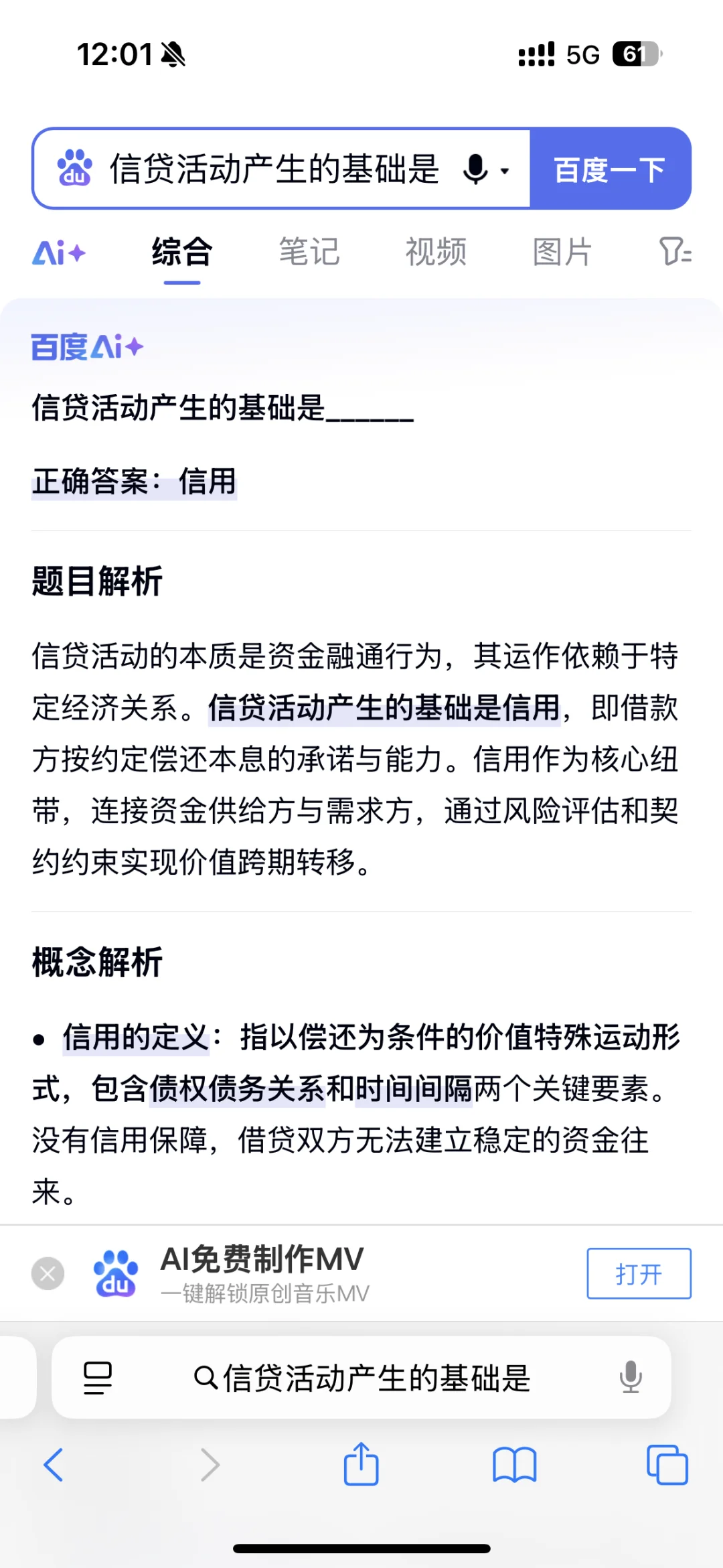 2025安徽省信用融资担保集团笔试