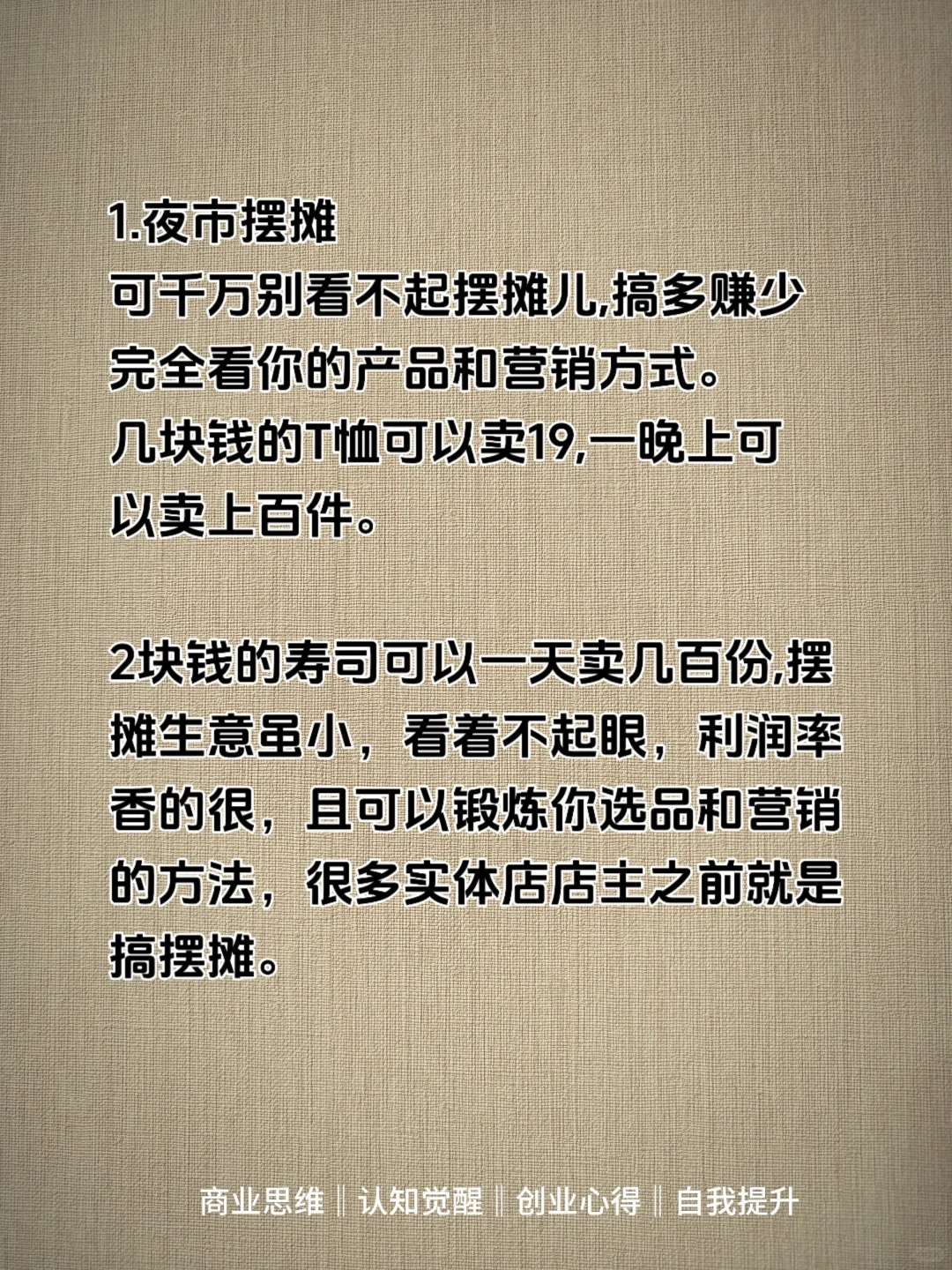 有些脏但能挣很多的工作，好多人不知道