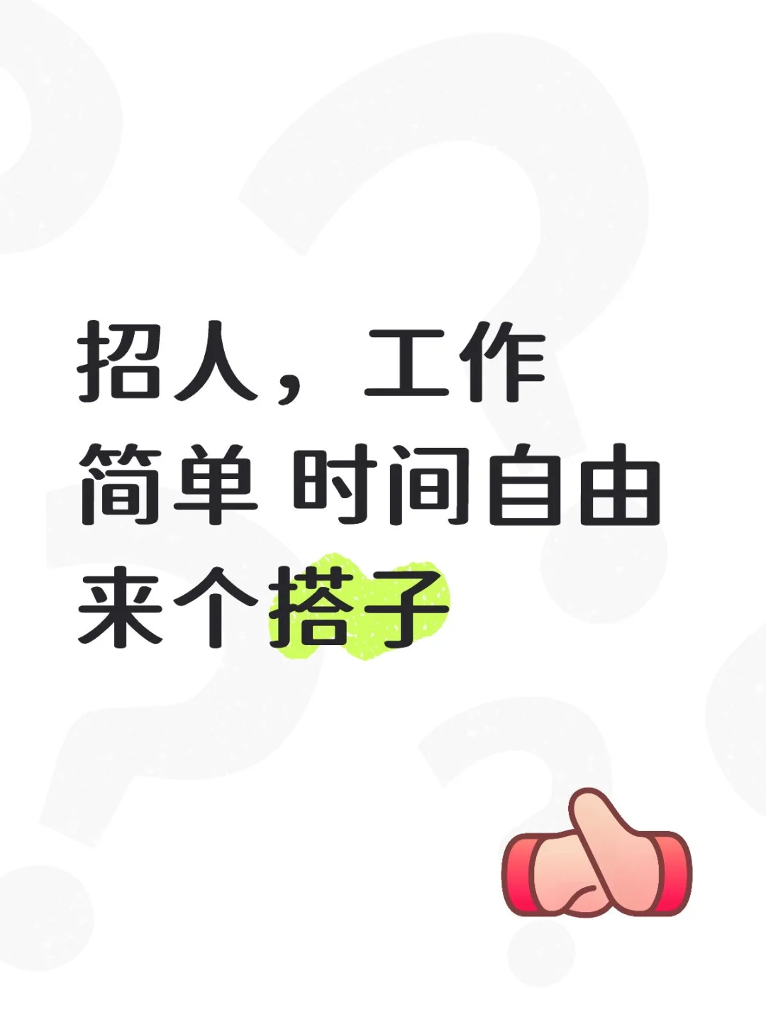 🔥 【高薪急聘】房产经纪人/销售顾问！