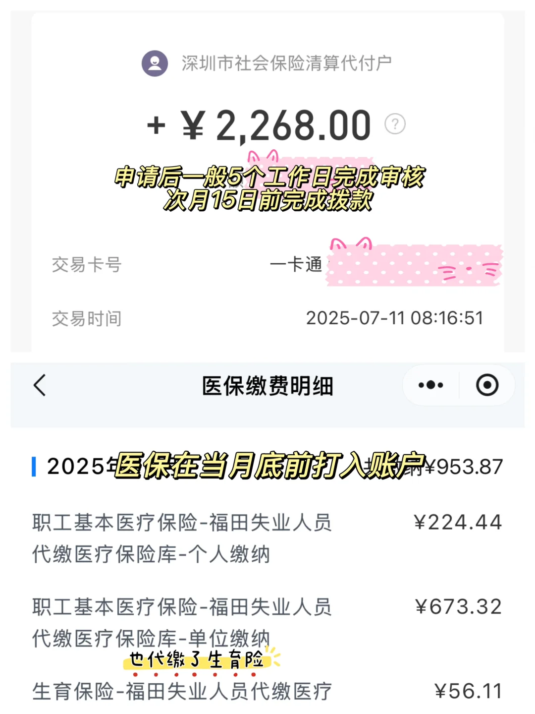 主动离职也有机会领|2025失业金领取攻略