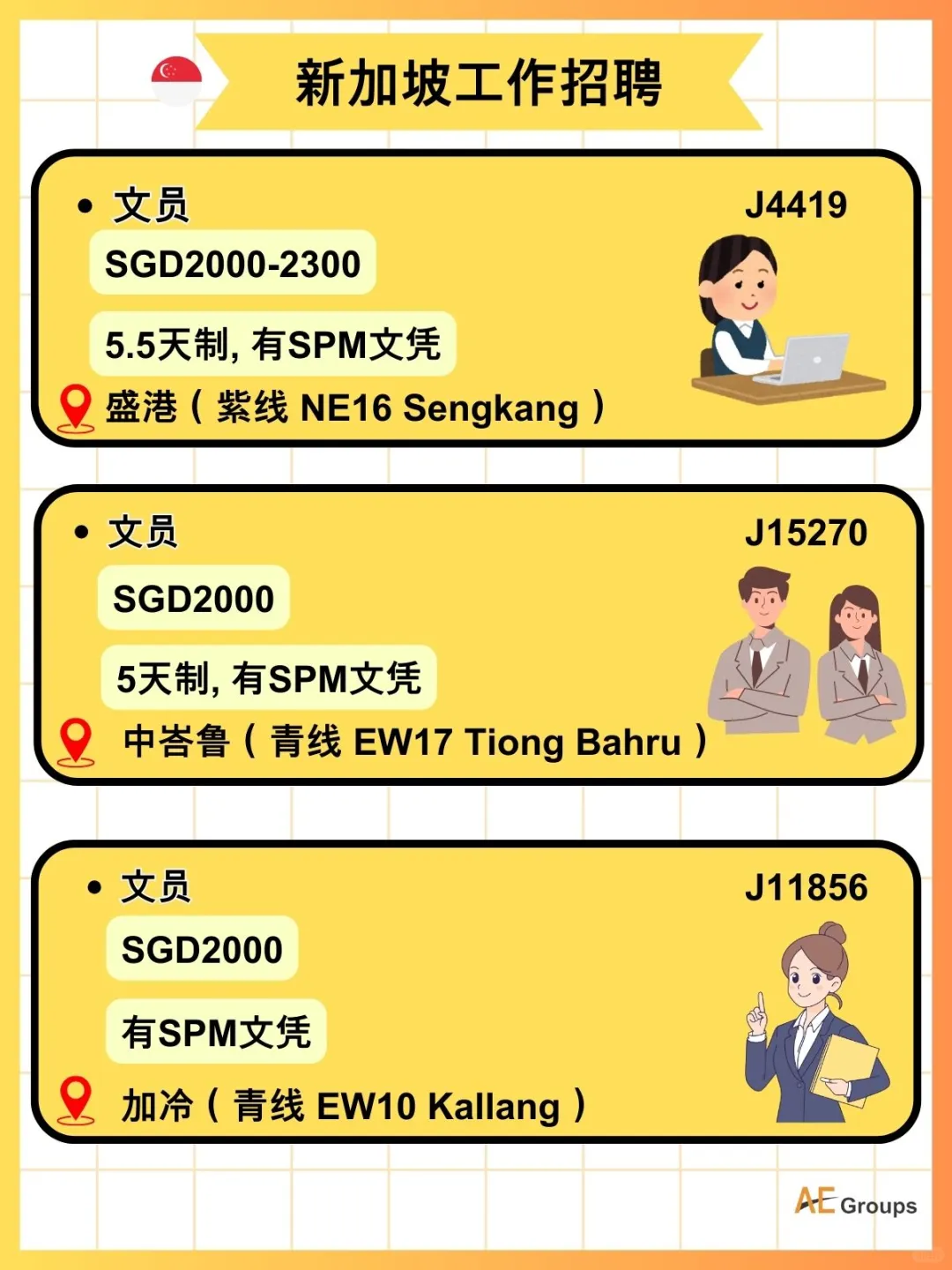 🇸🇬sg admin