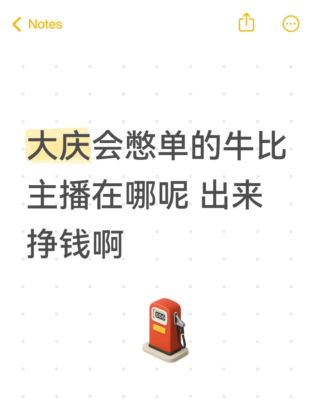 大庆为数不多的正经电商带货主播