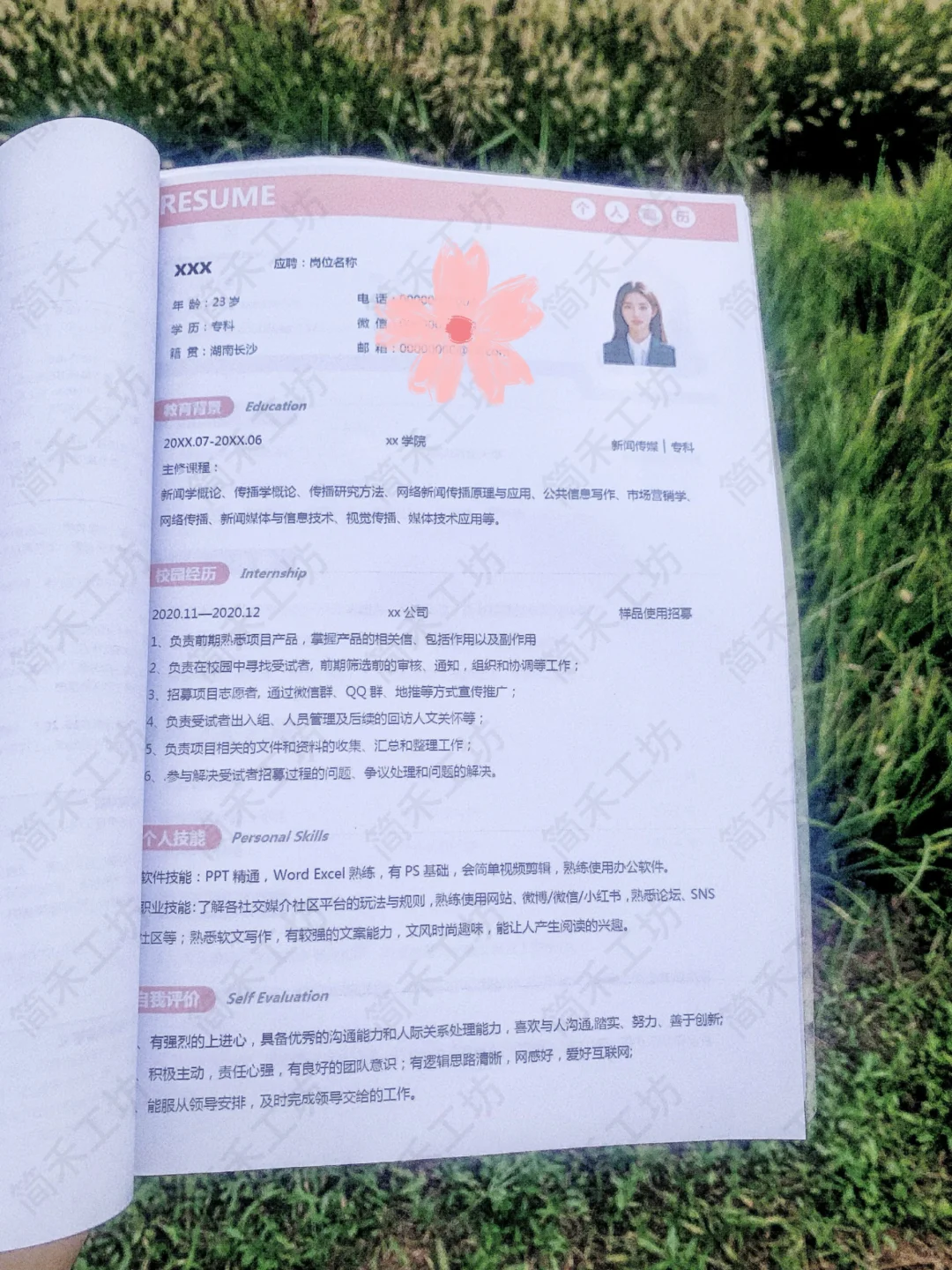 三无大学生简历没得写？照抄HR一眼相中你！