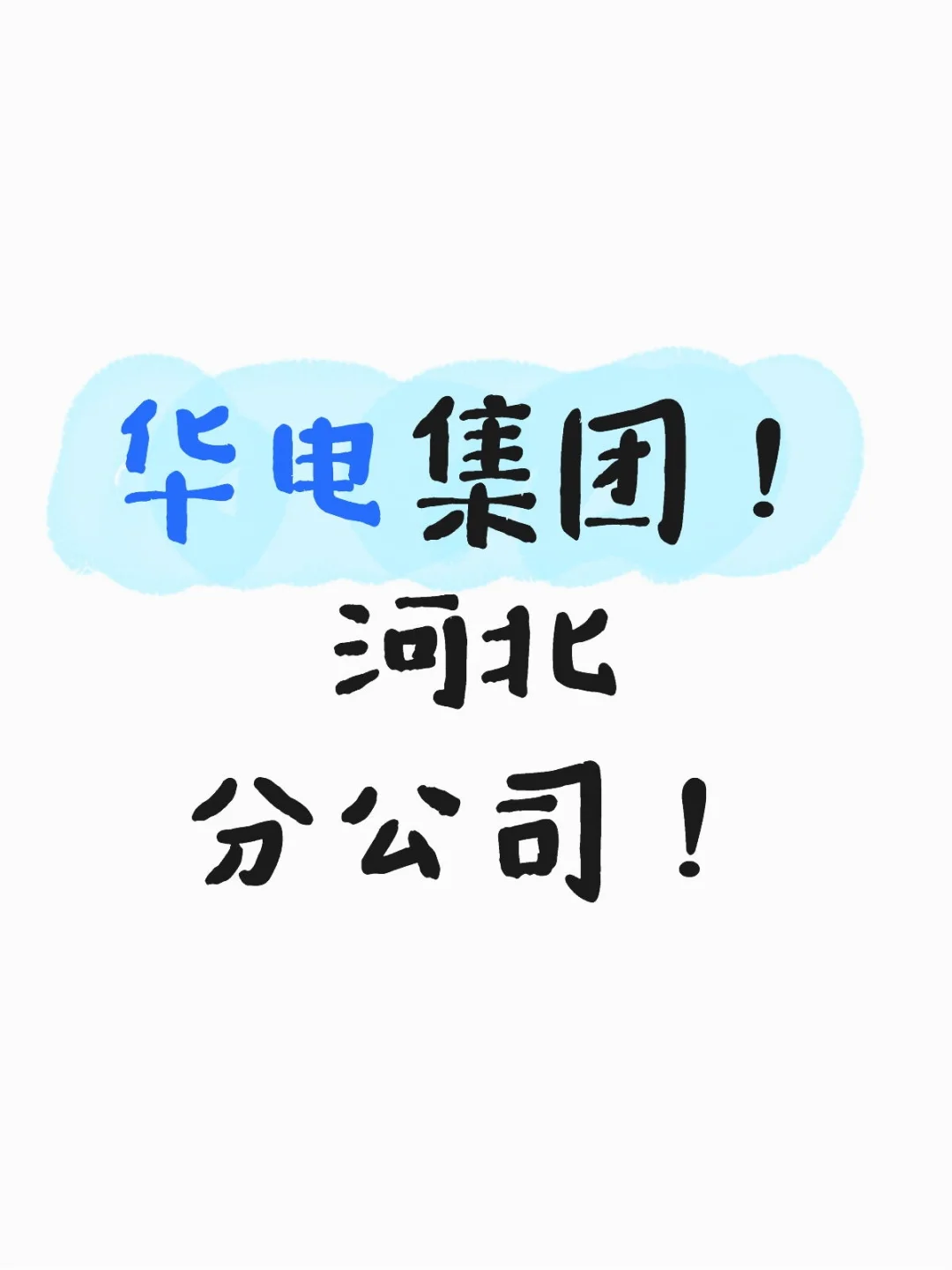 新公告！！