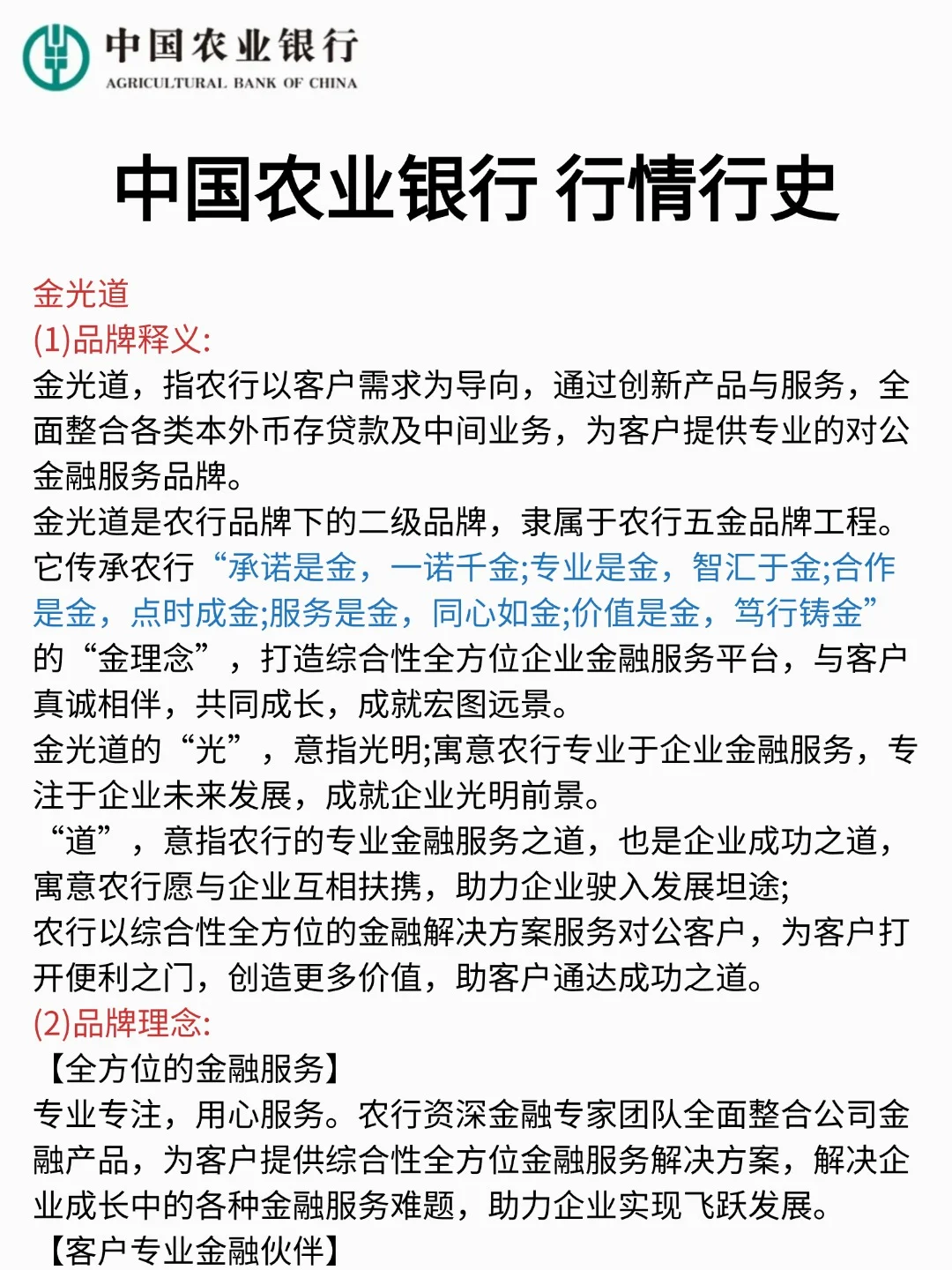 农业银行笔试，瞬间不急了，无非就考这些