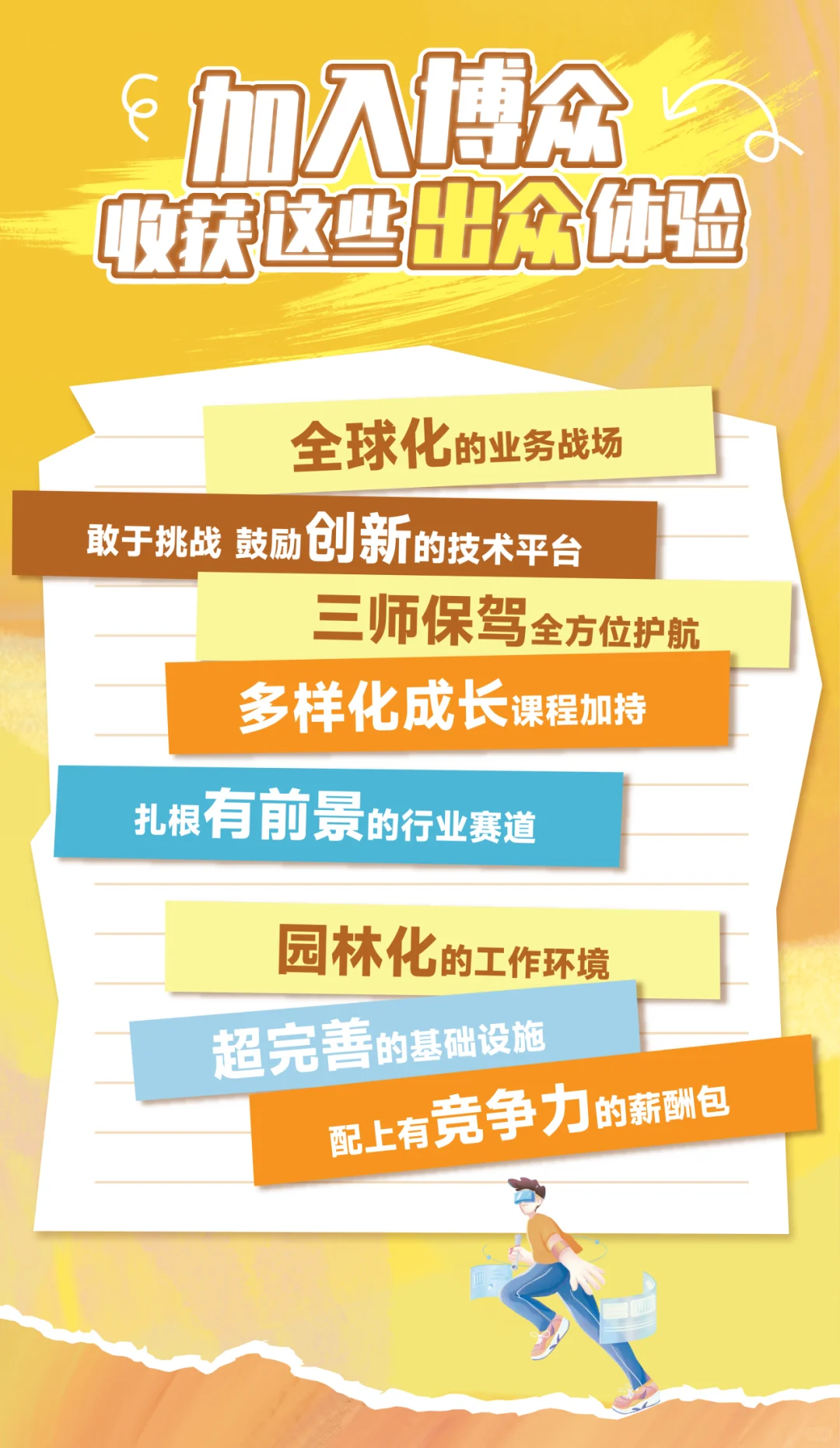 博众精工校招核公告笔面试经验分享
