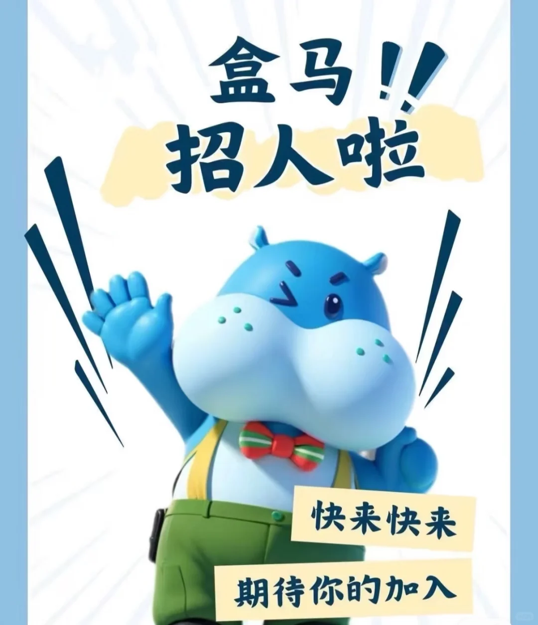 盒马员工，可购买五险一金（详细可私信我）