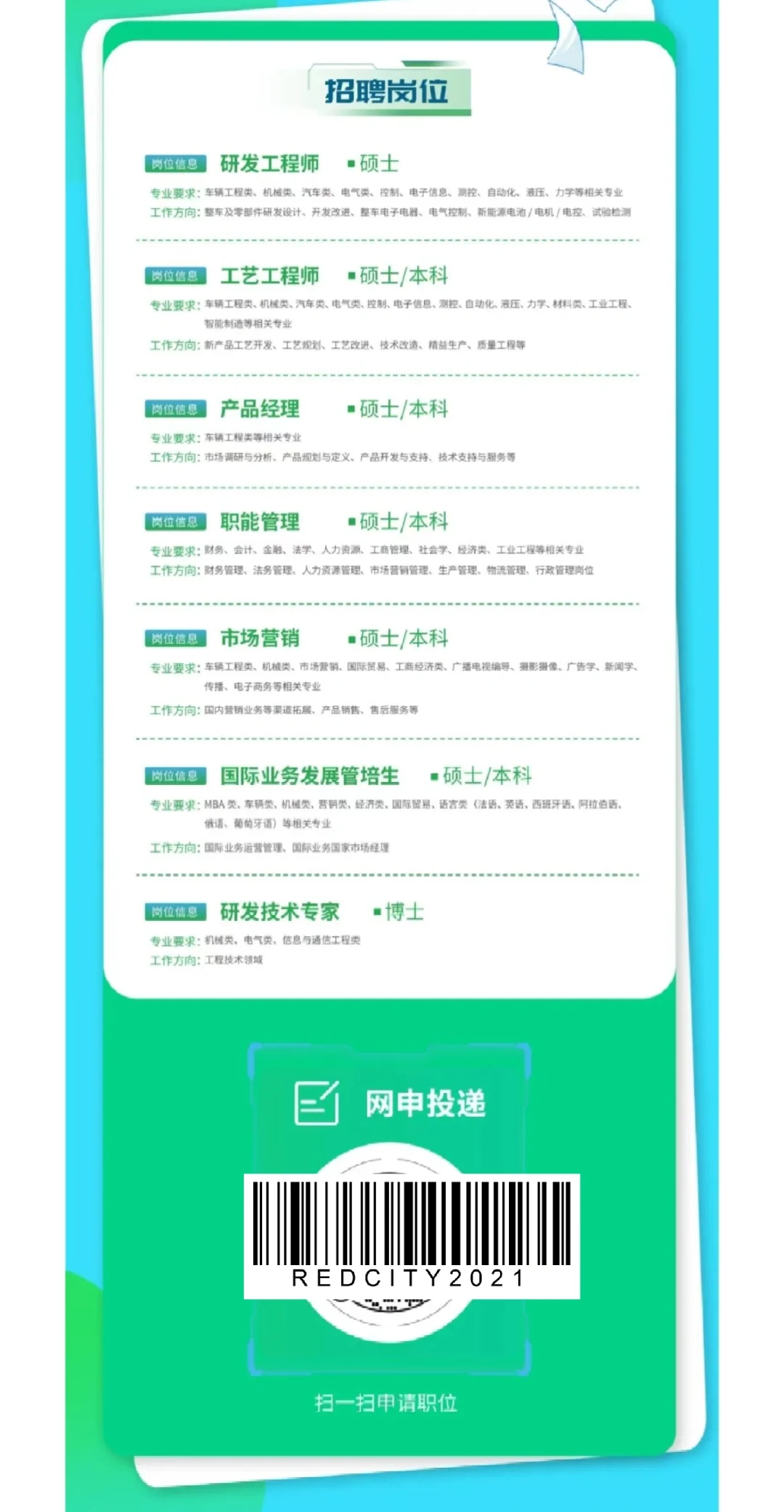 五征集团2026秋季校园招聘上岸指南！