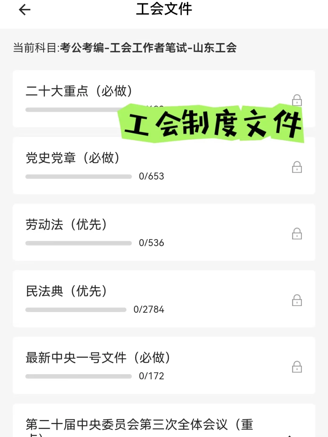 赣州总工会招聘2人公告！五险一金+双休！