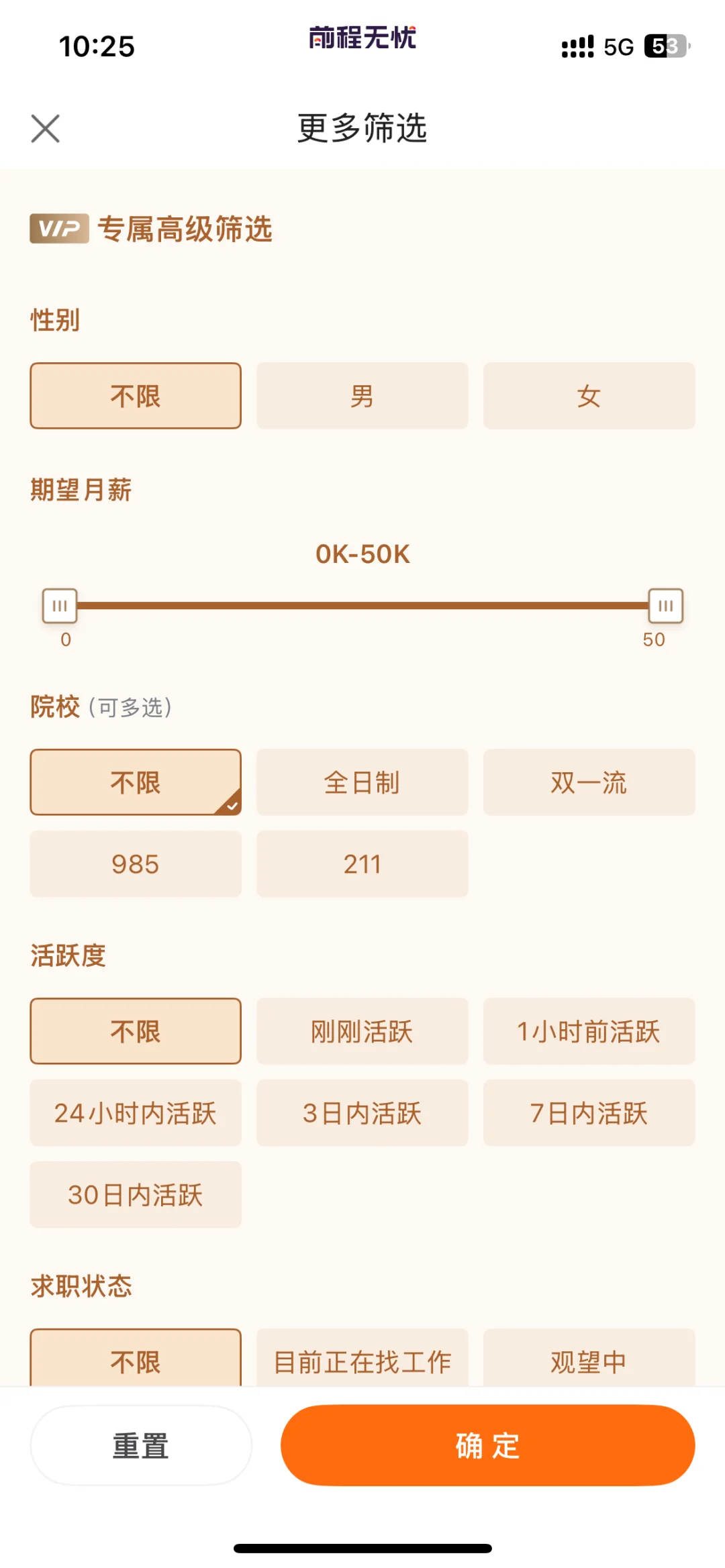 公司招聘岗位，不要选择前程无忧，很坑！很坑！