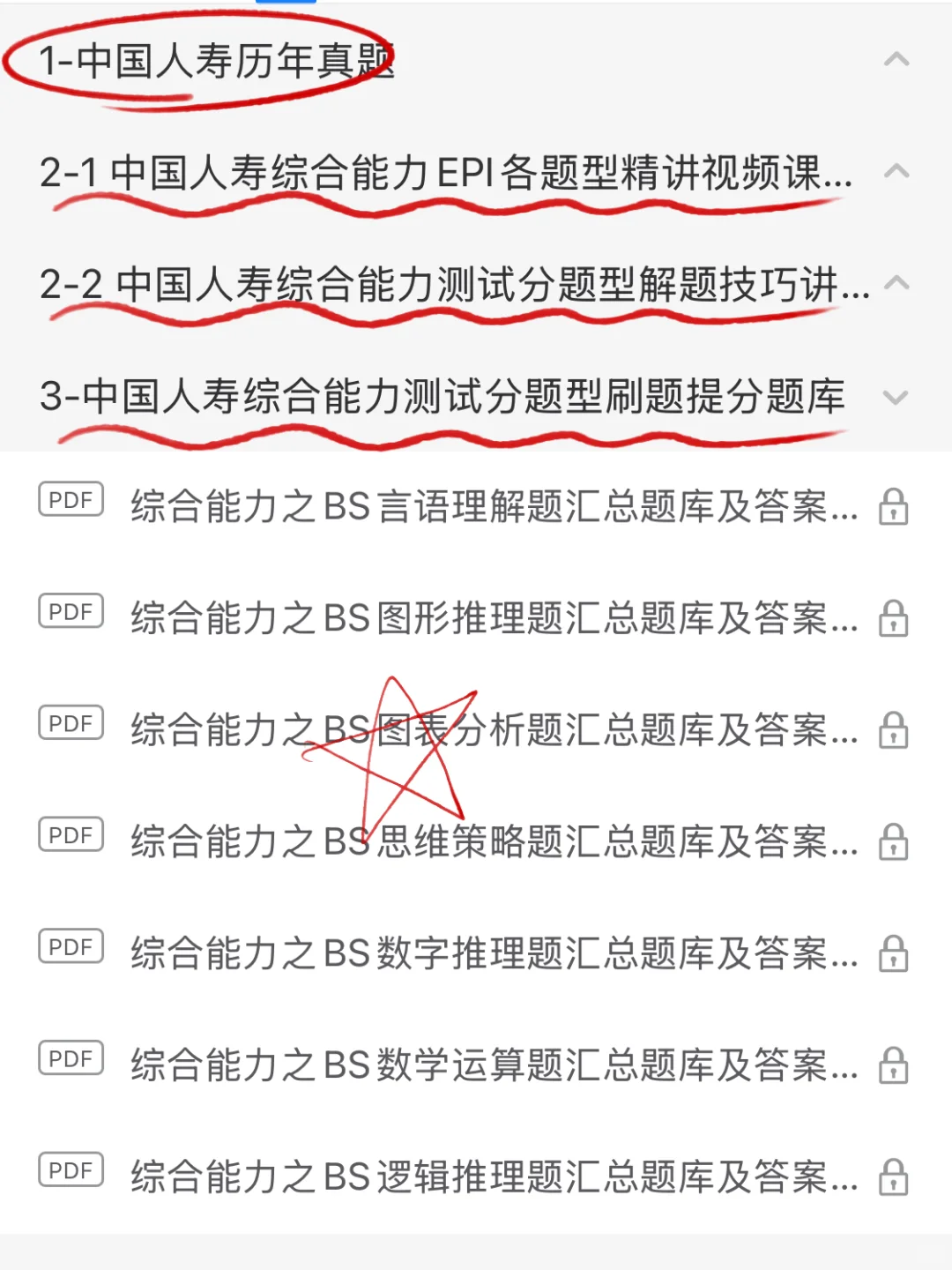 10.15中国人寿笔试，脑袋空空的人熬夜背吧！