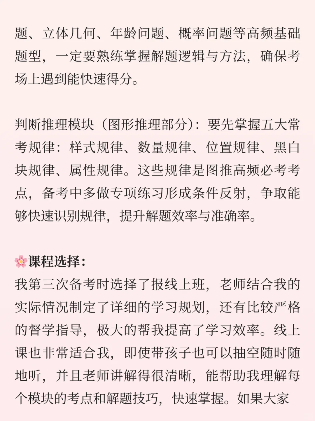 带娃宝妈上岸河北事业编经验分享