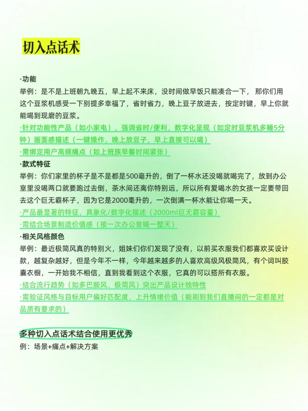 高级主播开播都在说的话术｜干货版