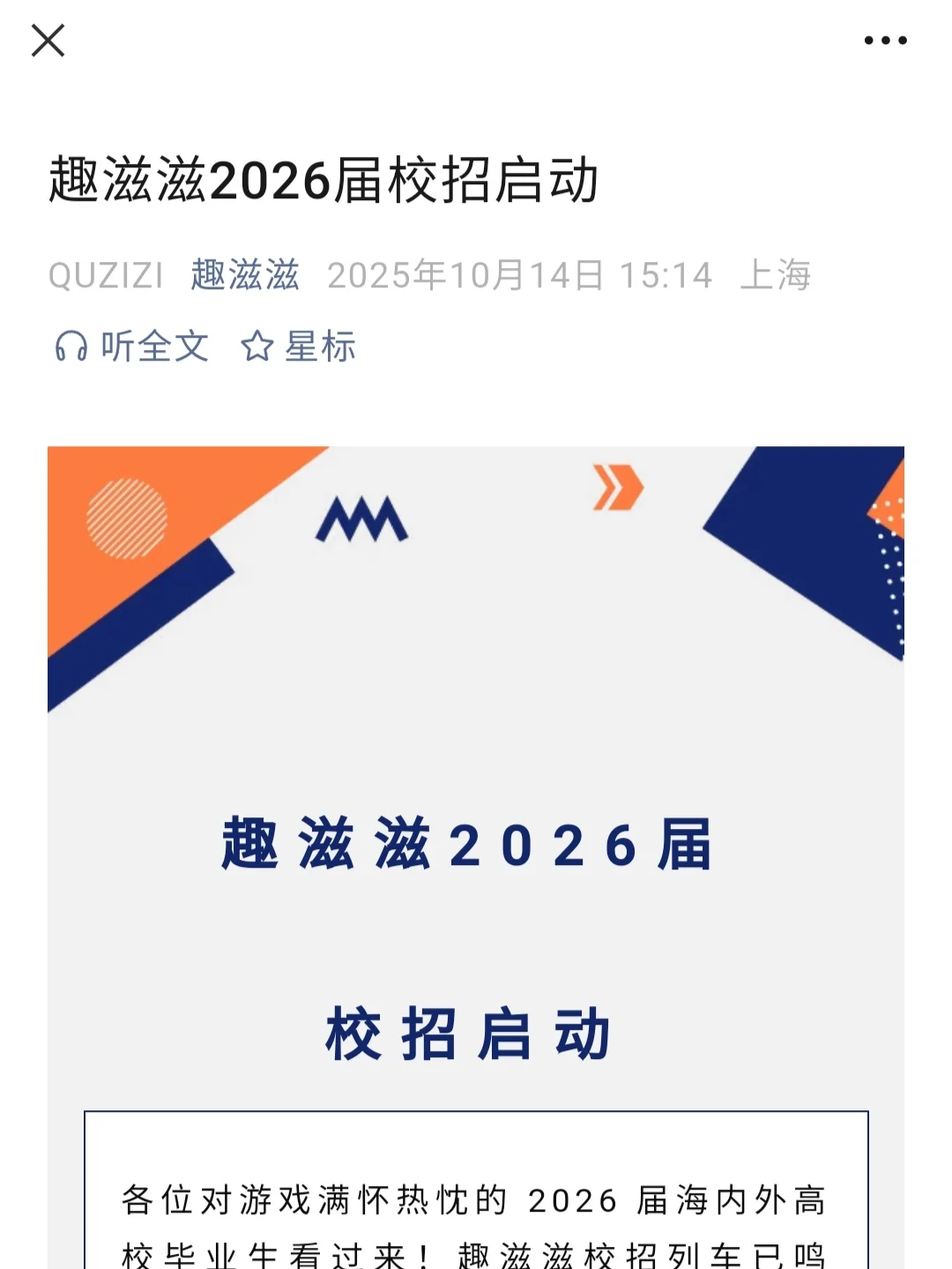 10.14这都是今天才开的小众公司秋招！