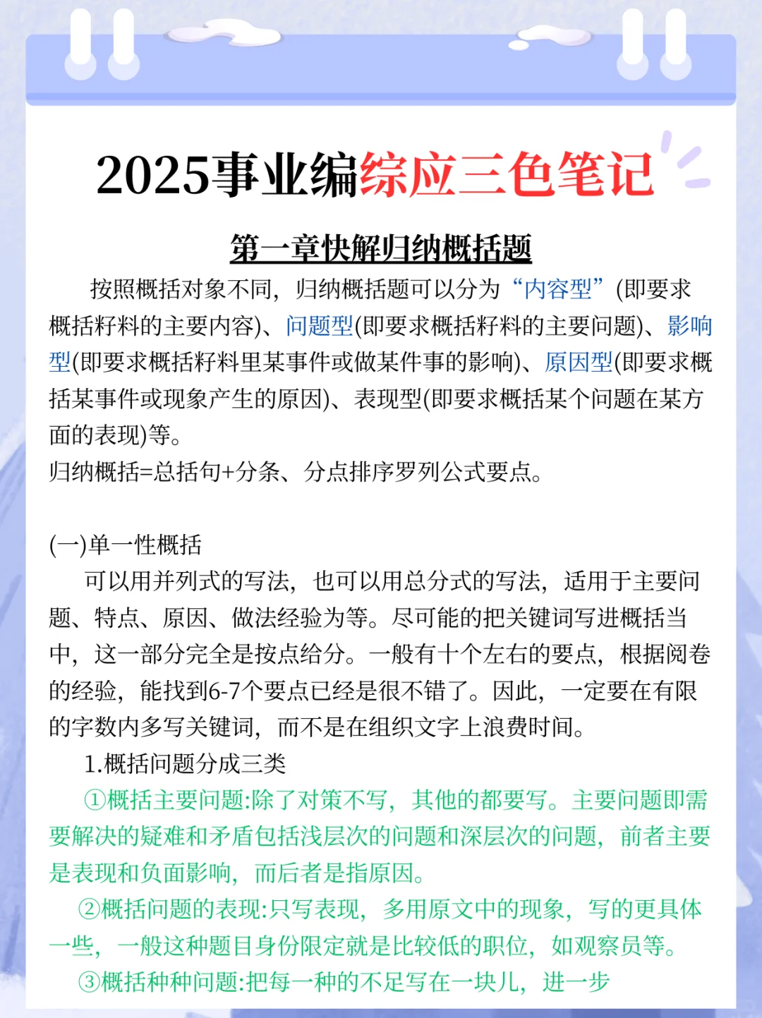 25辽宁事业编会惩罚每一个不背省情的人