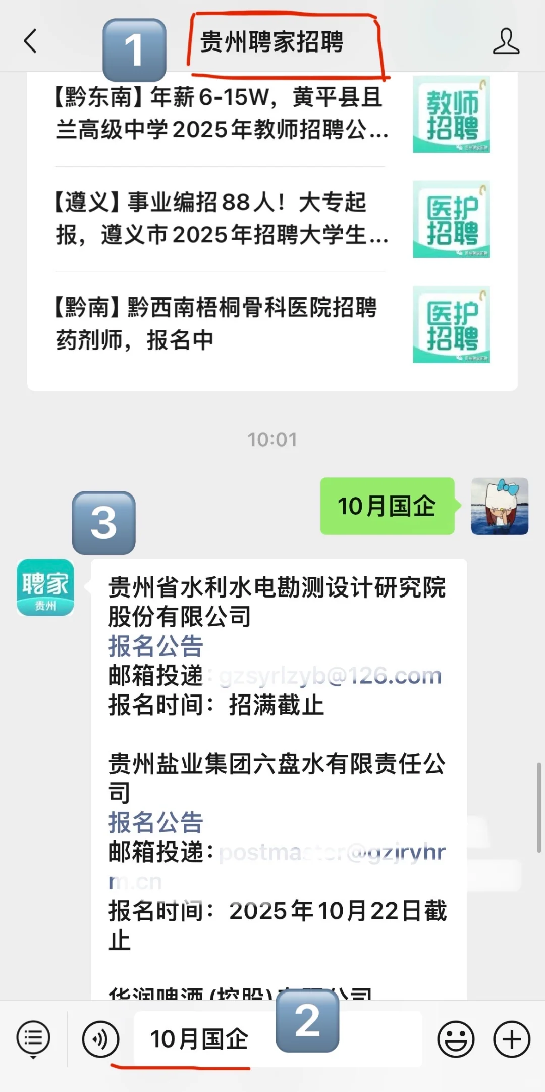 贵州这是爆发了！？？