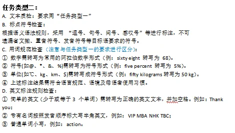 质检标注项目：小语种标注员招募