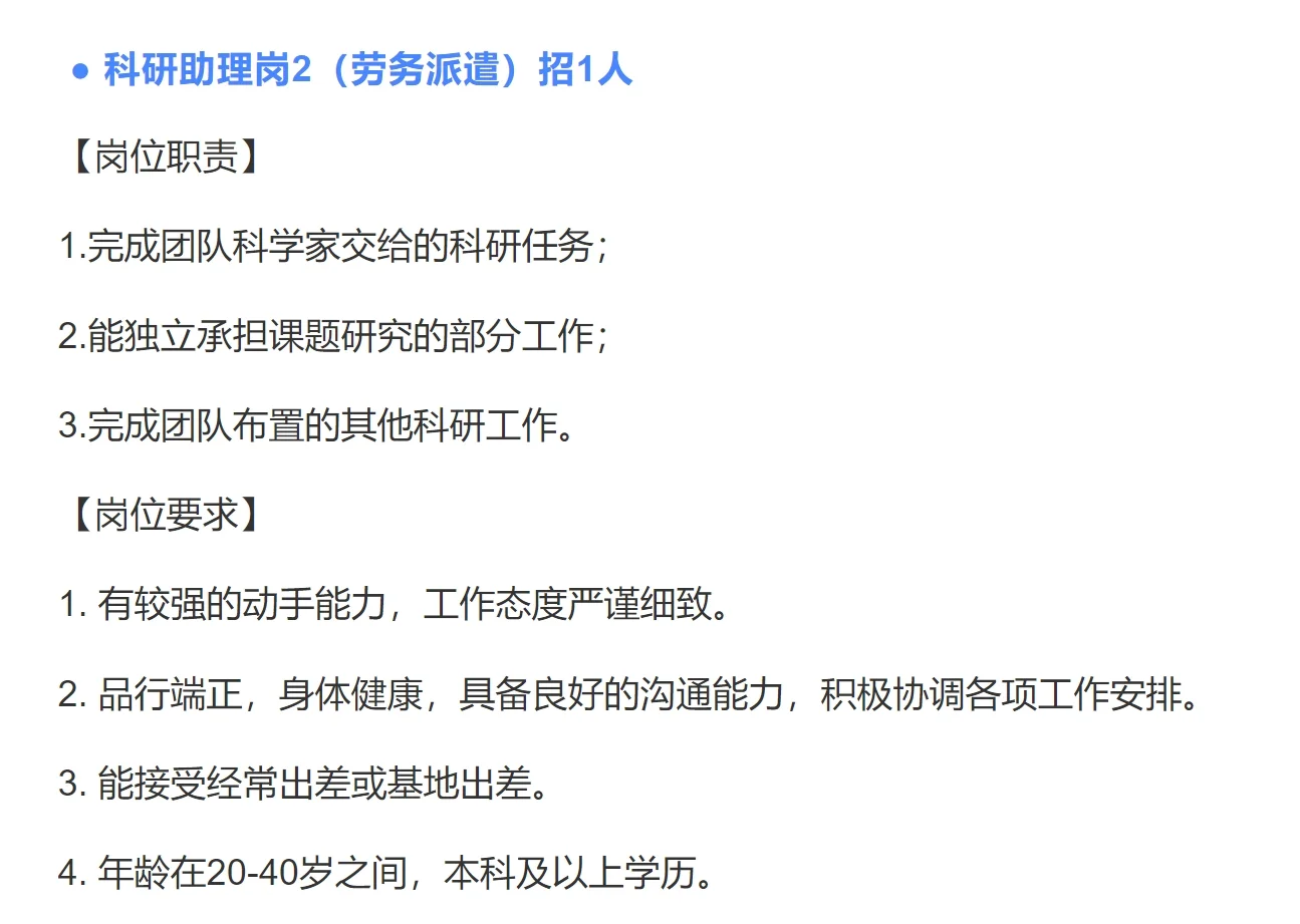 农学就业|7-9K|本科及以上