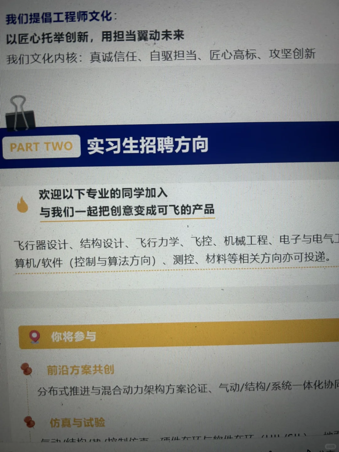 10月盯紧实习开投：26届冲转正，27届抢先机