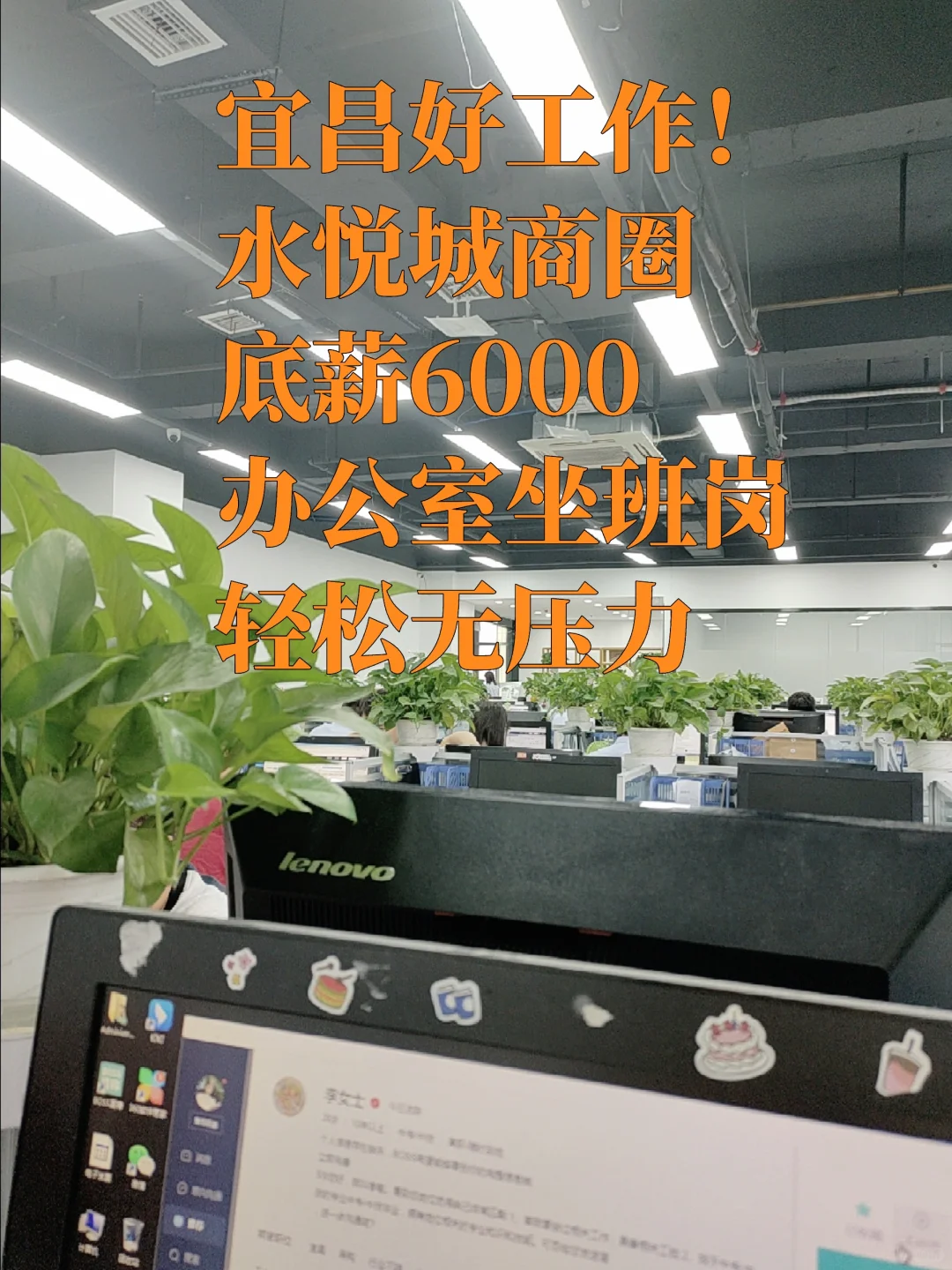 宜昌好工作！