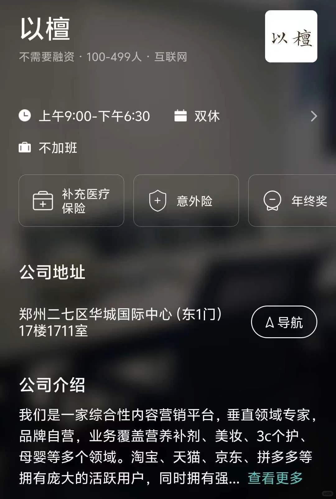 郑州小而美公司总结