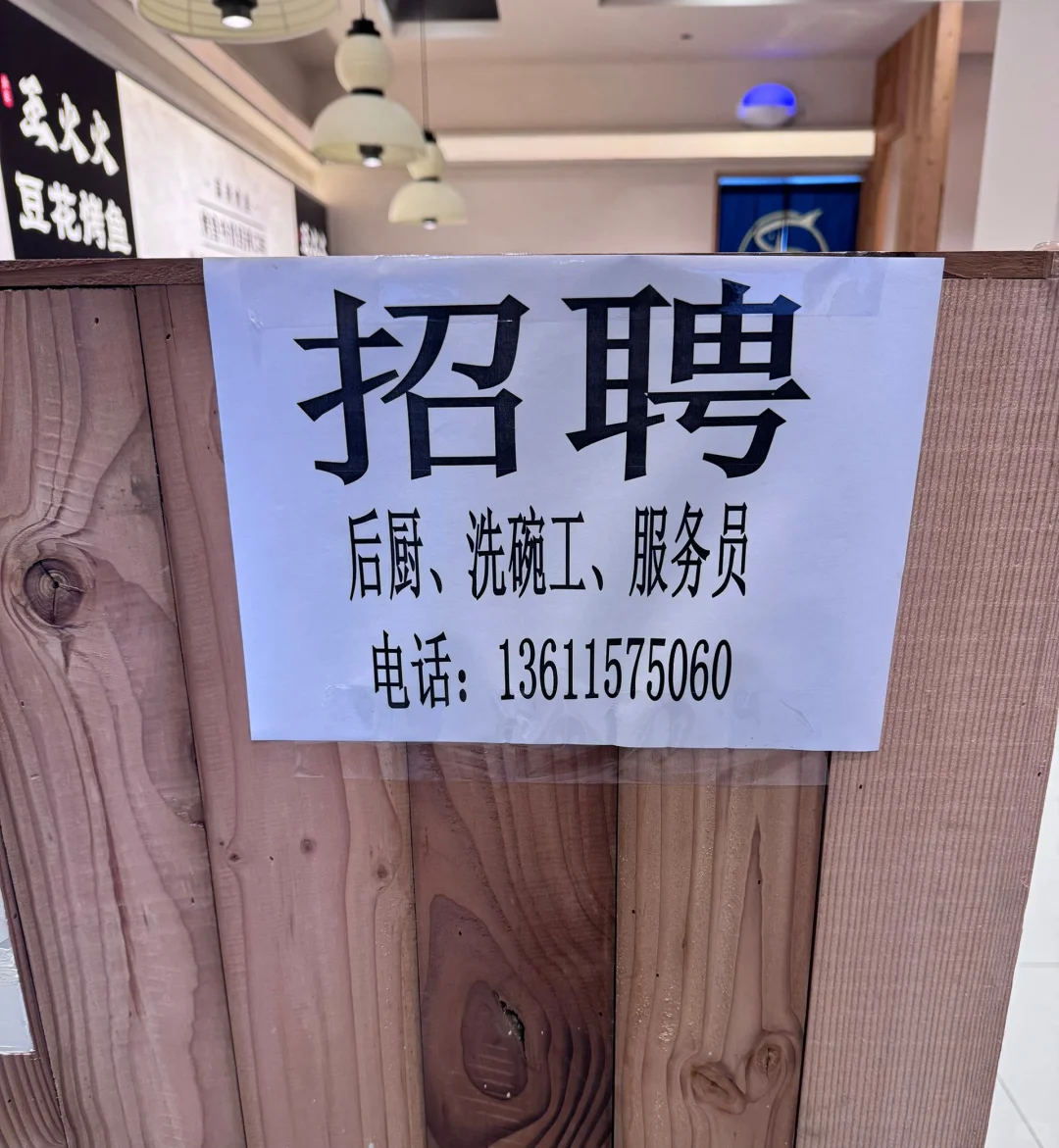 南京栖霞区招聘