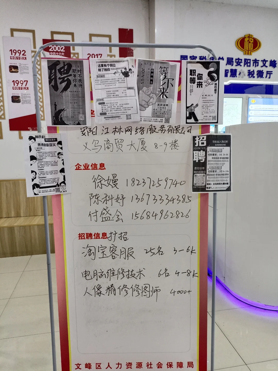 万达广场招聘会