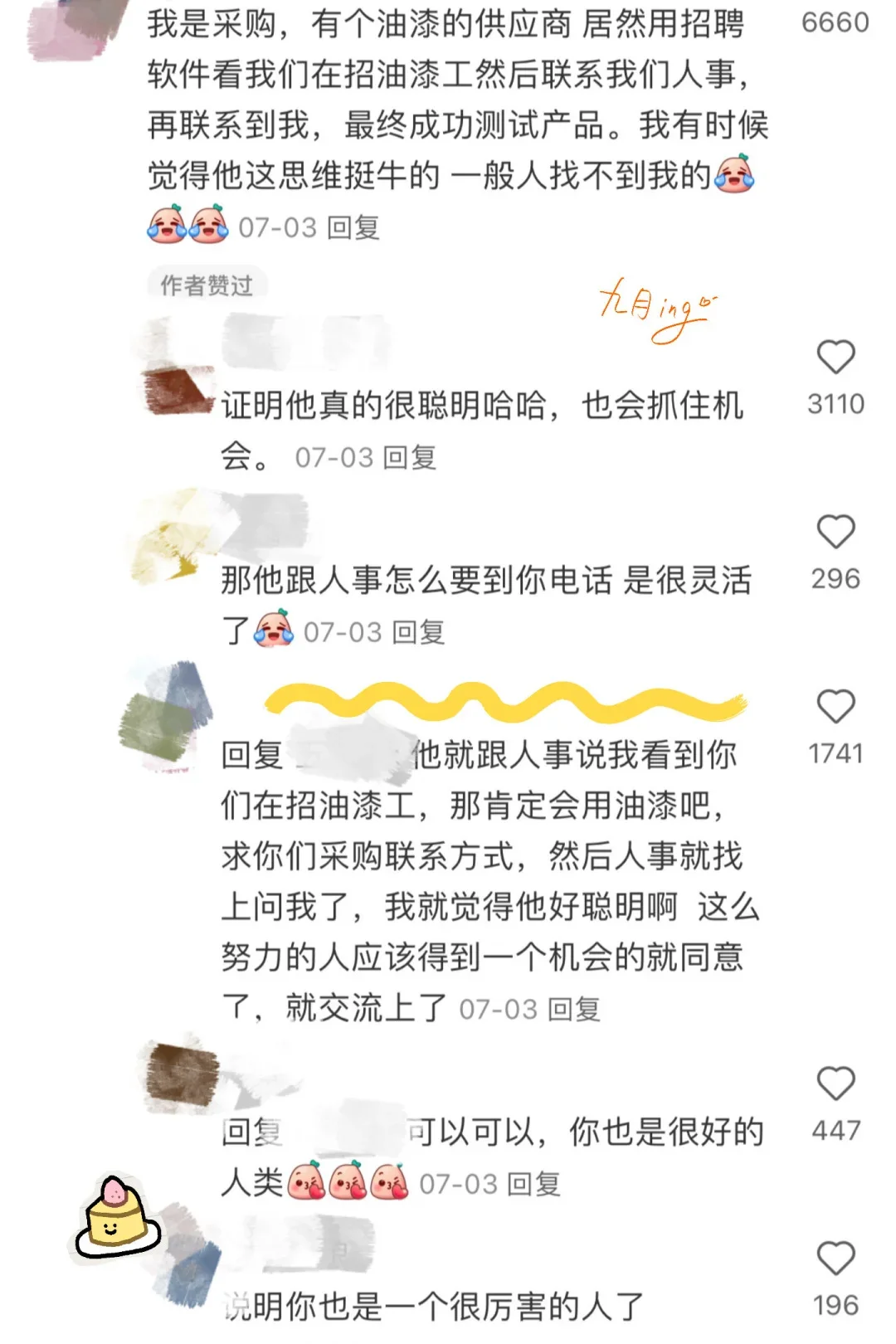 邪修找工作就是快