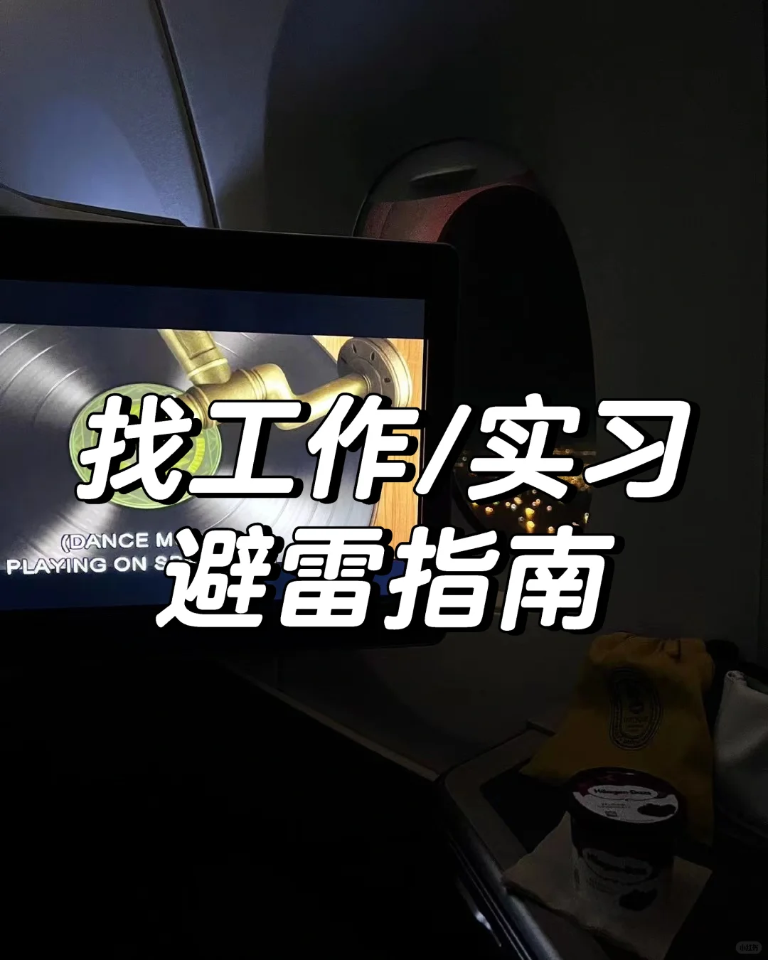 如何选中靠谱的公司？
