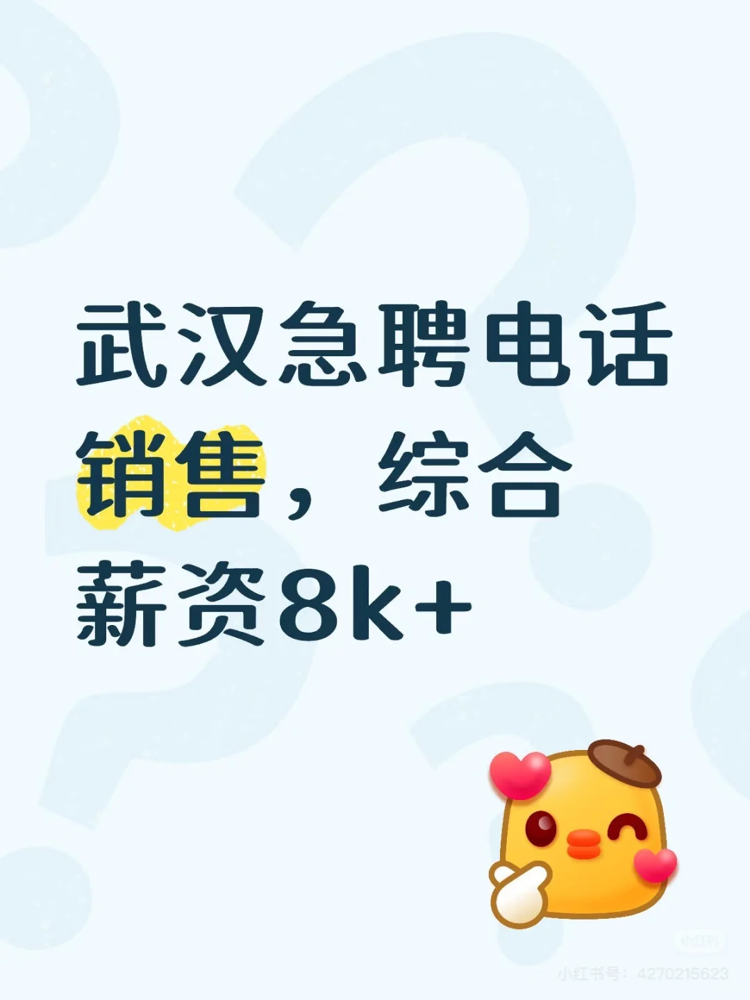 急急急来个美女帅哥吧！