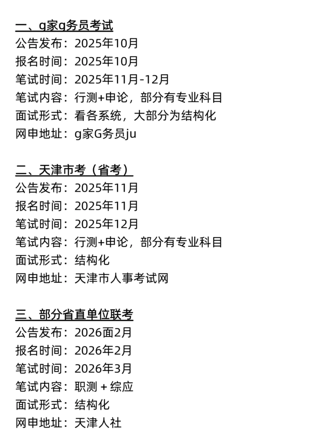 不是 你们天津同学真的没事干吗…