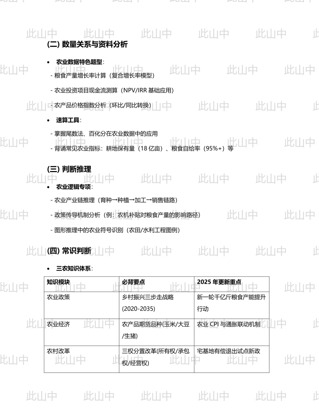 河北石家庄辛集市农业投资有限公司招聘