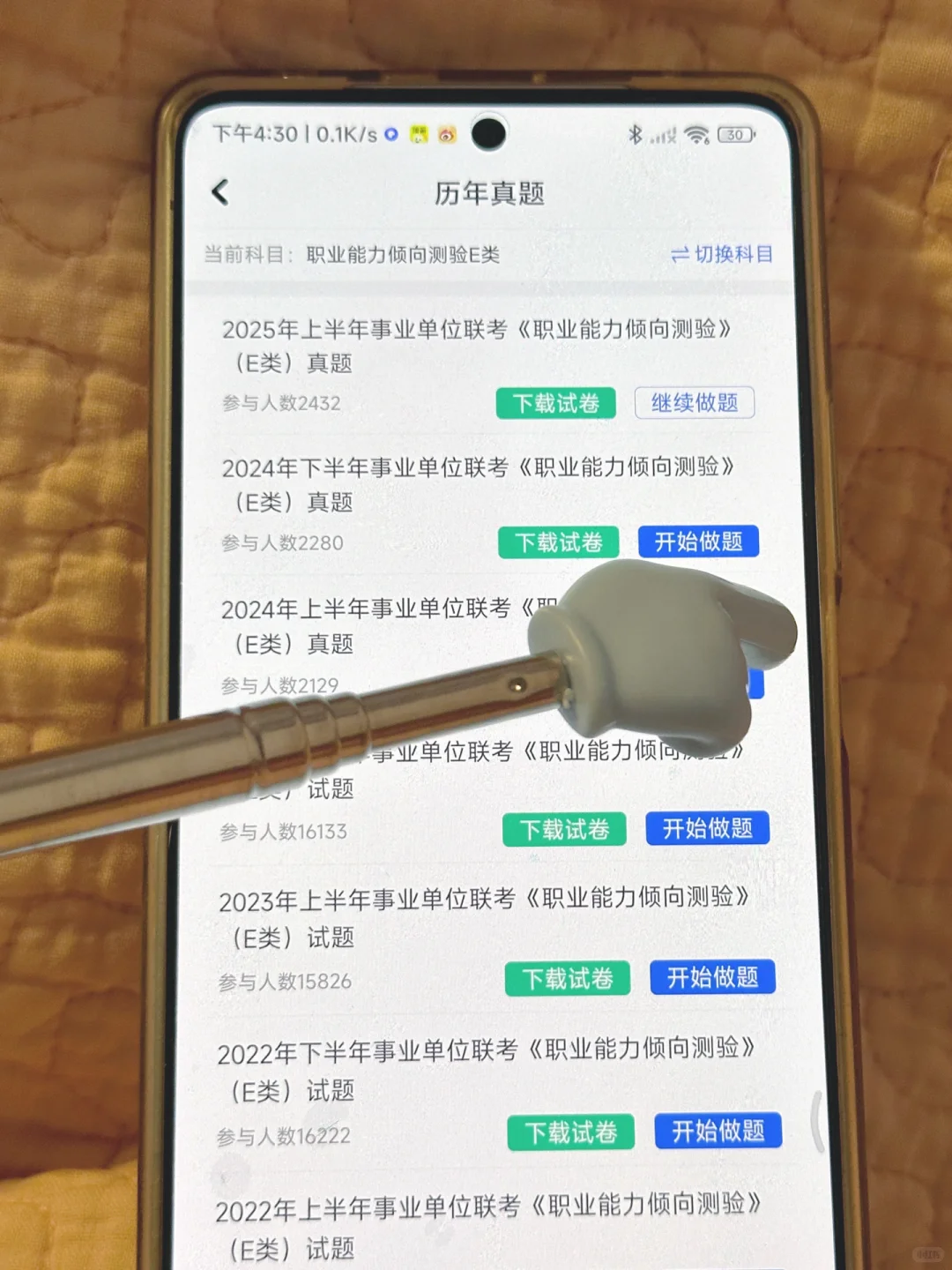 锁死这个事业编E类APP，考试就像抄答案