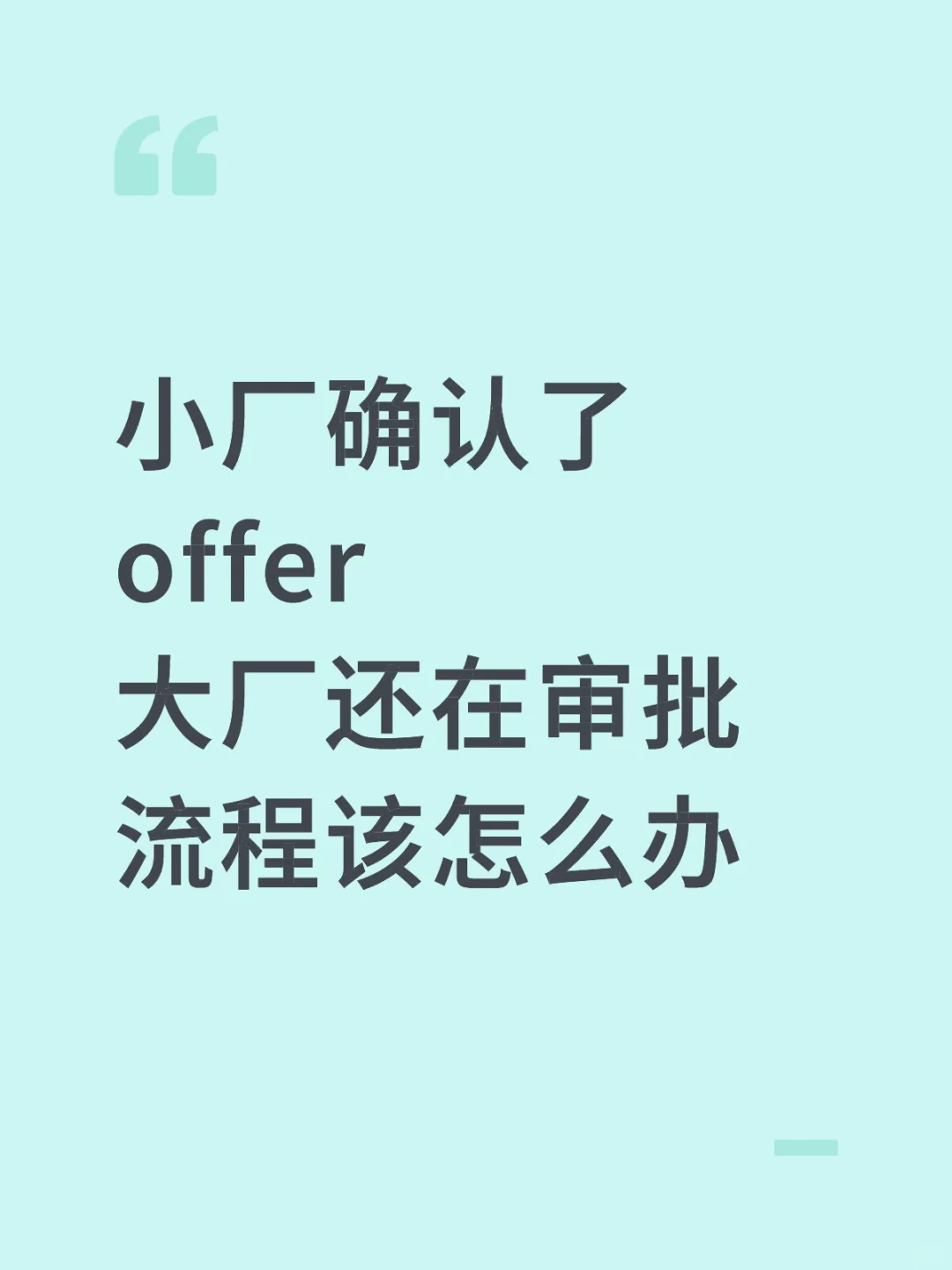 救救我（日常实习）