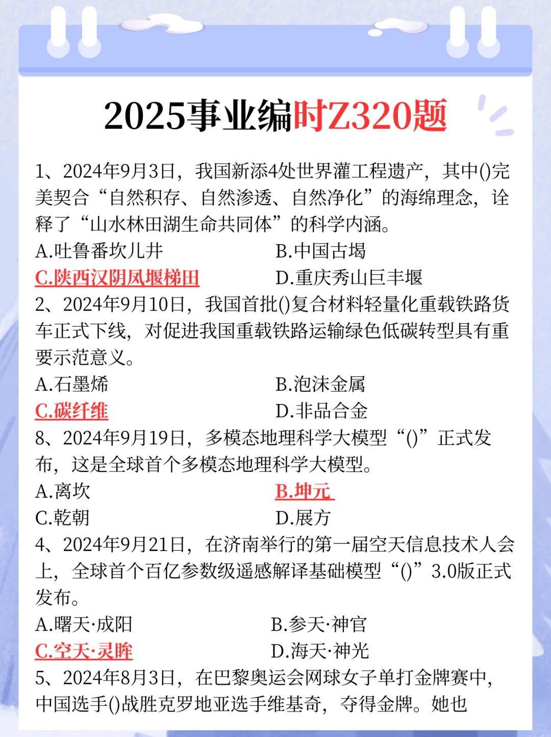 25辽宁事业编会惩罚每一个不背省情的人
